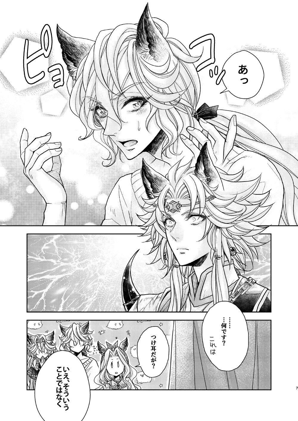 Cocksucker ある日、ケモ耳を買いまして - Granblue fantasy 18 Year Old Porn - Page 7