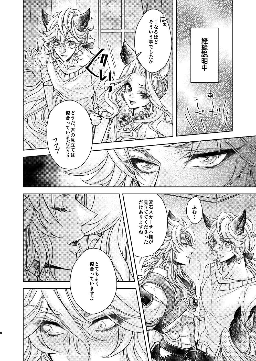Cocksucker ある日、ケモ耳を買いまして - Granblue fantasy 18 Year Old Porn - Page 8