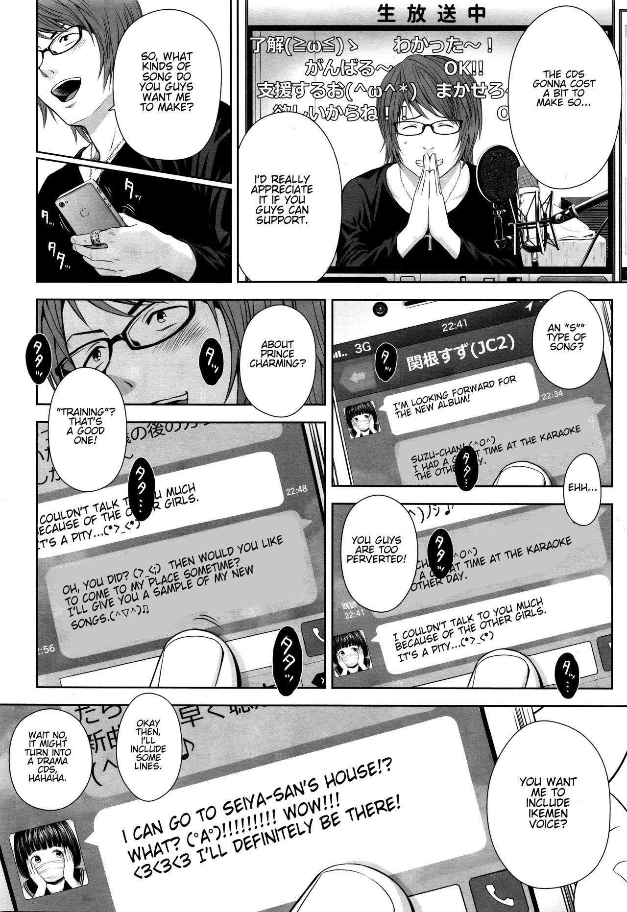 Weird Ballad of the Singer Ch. 1-8 Gay College - Page 4