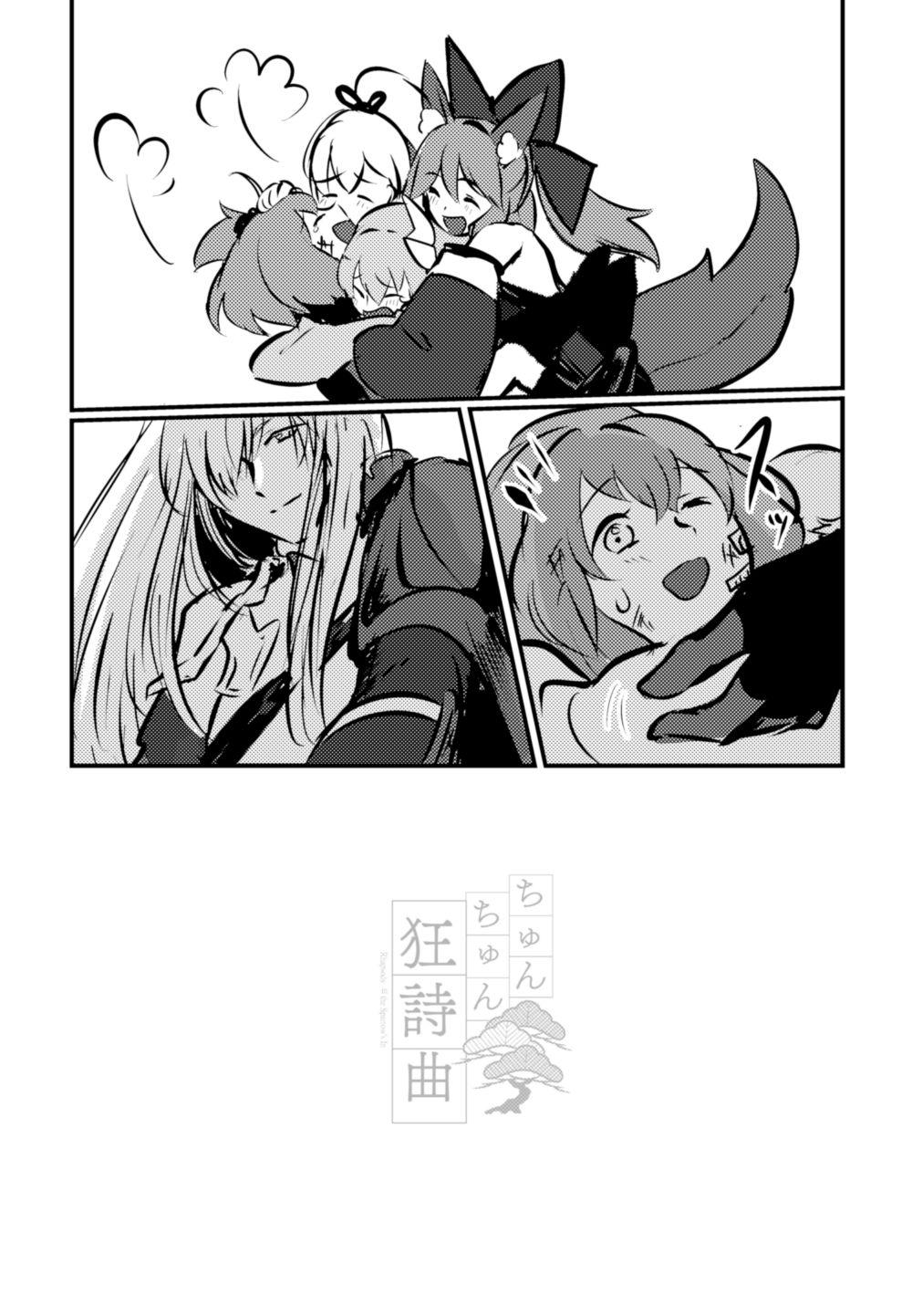 Private Chun Chun Kyoushikyoku - Rhapsody in the Sparrow's Inn - Fate grand order Lesbians - Page 4