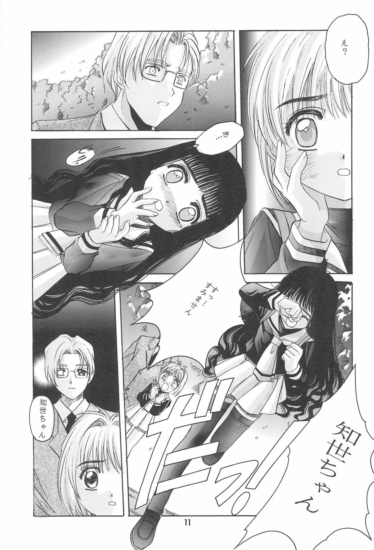 Gay Massage CARDCAPTOR SAKURA DEATH - Cardcaptor sakura Sensual - Page 13