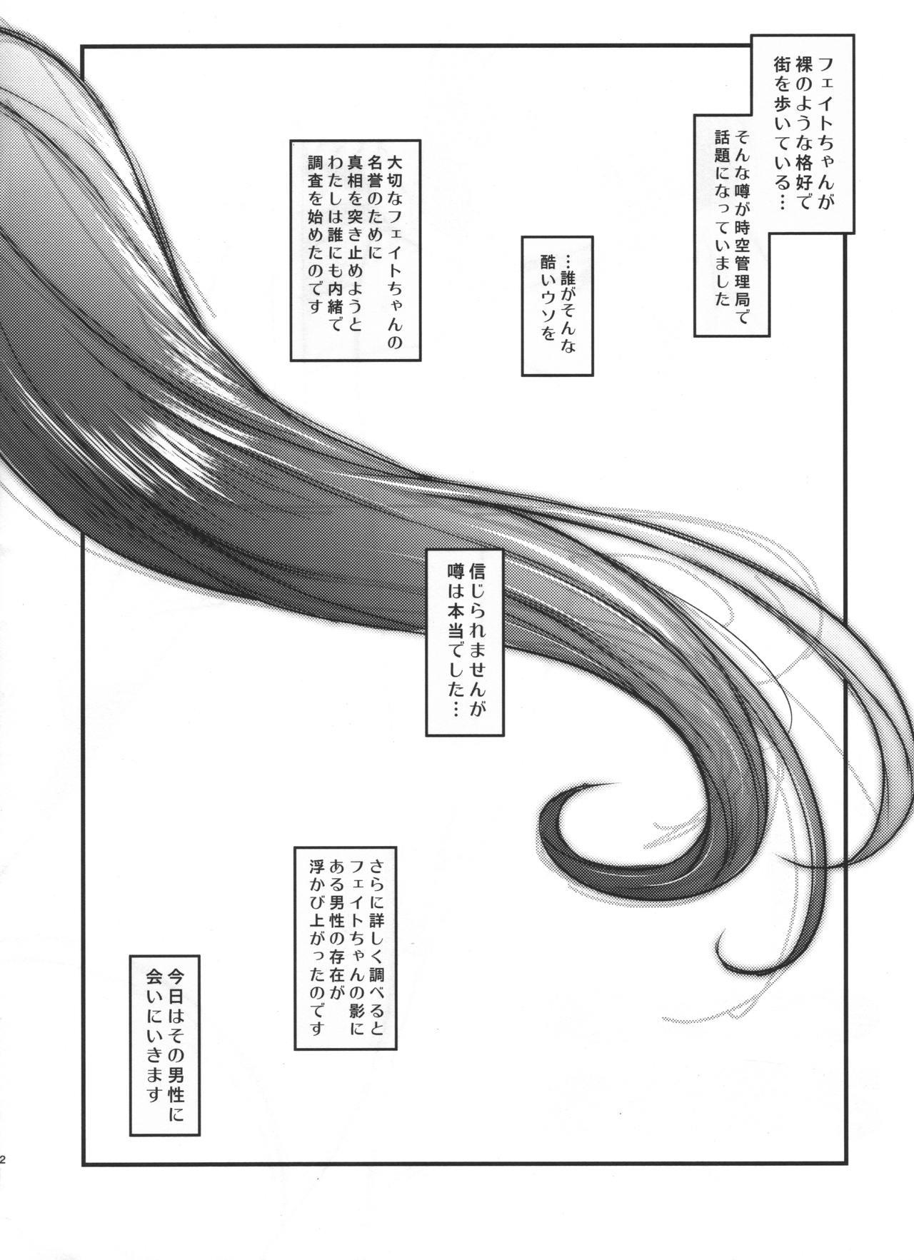Room C93 Omakebon - Mahou shoujo lyrical nanoha | magical girl lyrical nanoha Asses - Page 2