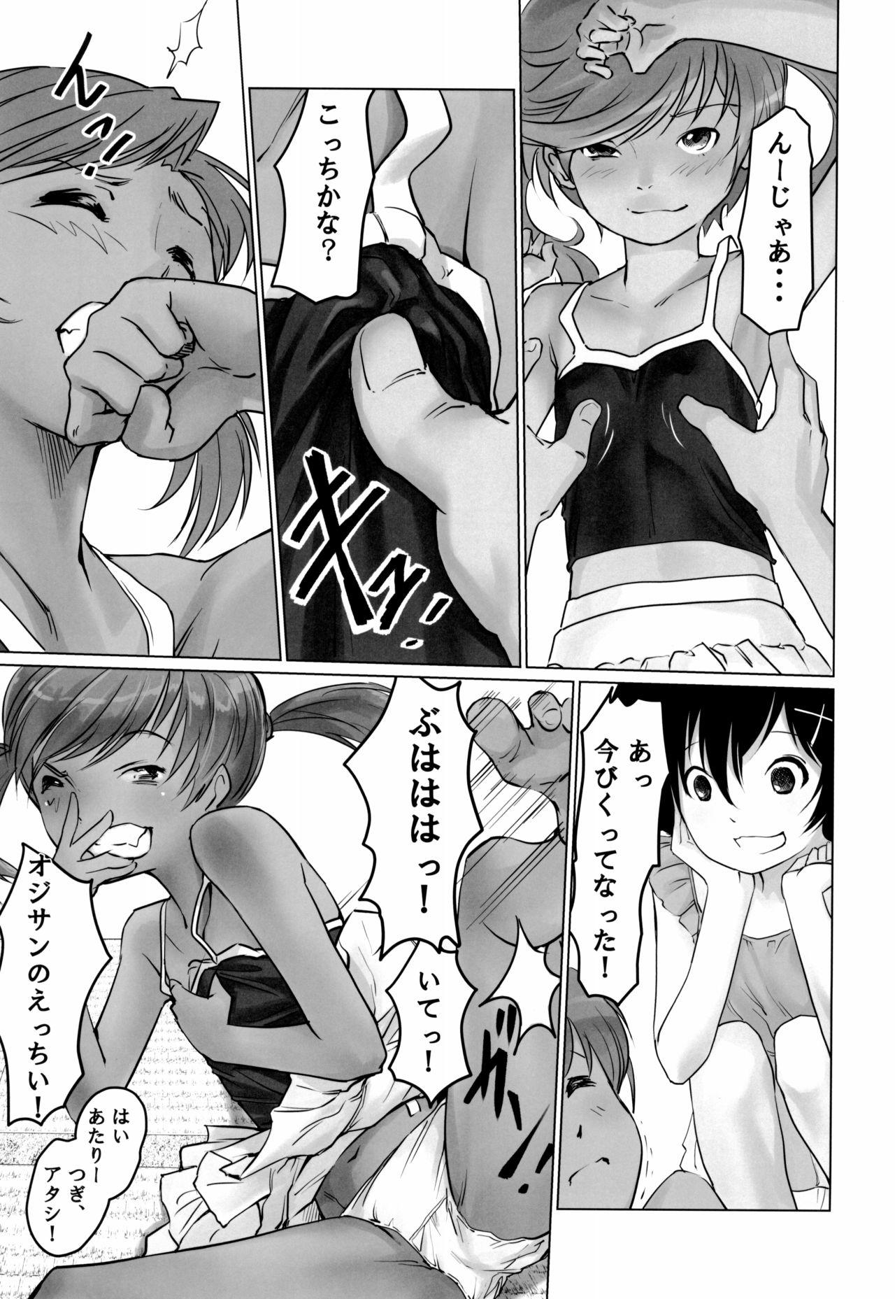 Fuck (COMITIA134) [Gekkouchou (Gekkou)] Gekkouchou Dagashi-ya-hen - Original Ex Gf - Page 11