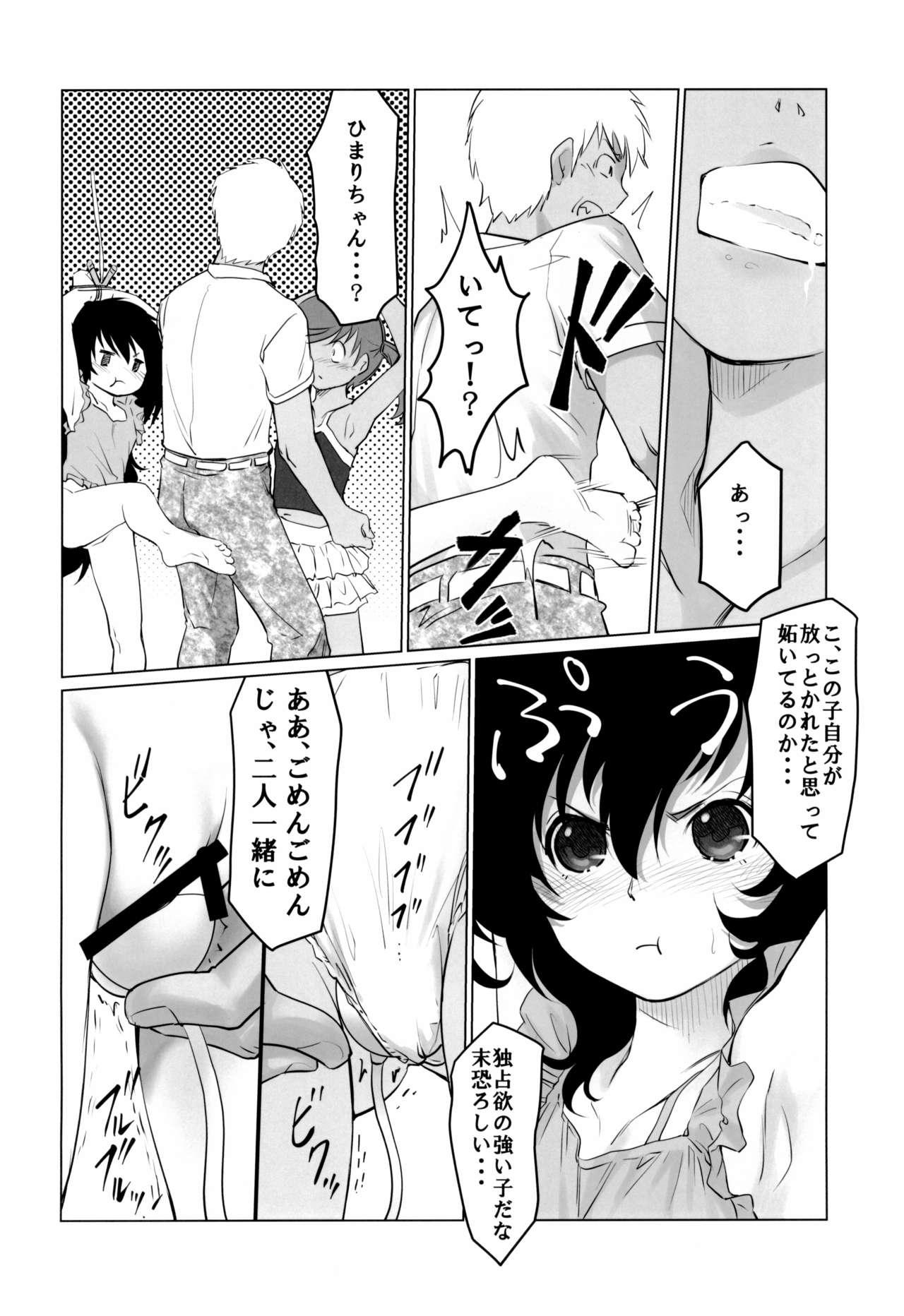 (COMITIA134) [Gekkouchou (Gekkou)] Gekkouchou Dagashi-ya-hen 21