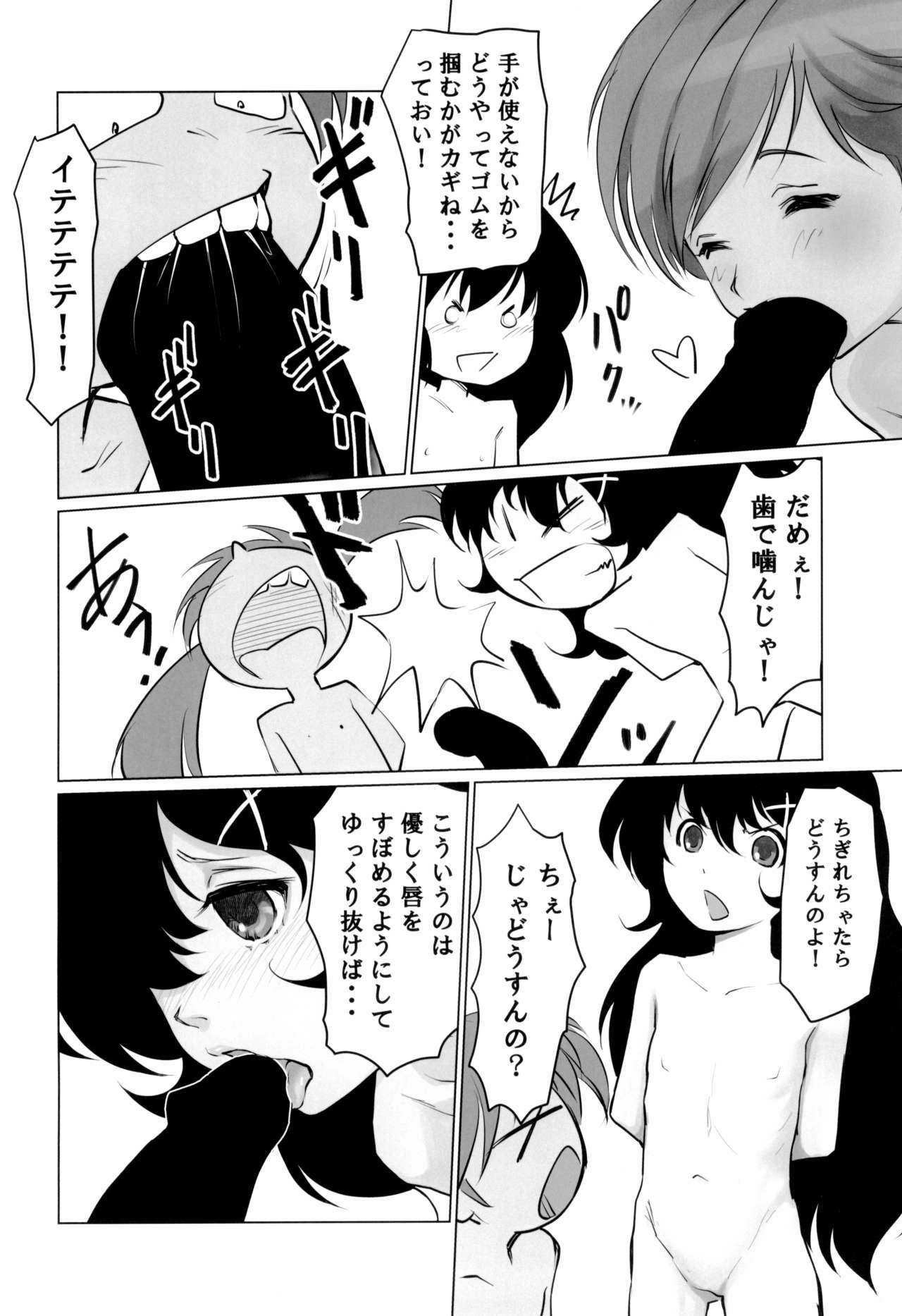 (COMITIA134) [Gekkouchou (Gekkou)] Gekkouchou Dagashi-ya-hen 27