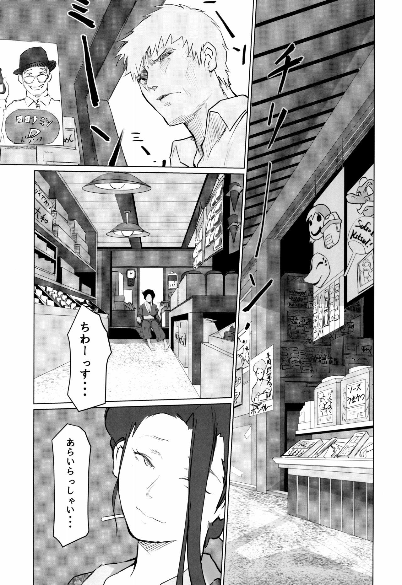 Deep Throat (COMITIA134) [Gekkouchou (Gekkou)] Gekkouchou Dagashi-ya-hen - Original Horny - Page 7