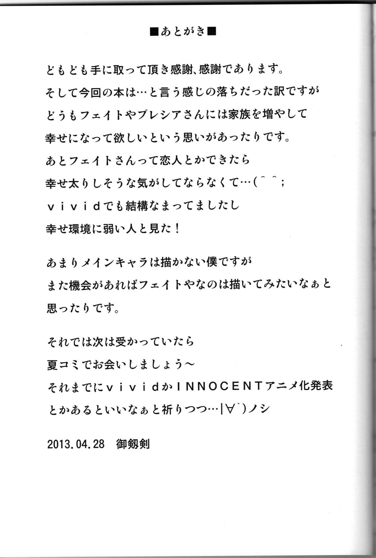 Guy Pocchari Fate-san - Mahou shoujo lyrical nanoha | magical girl lyrical nanoha Smalltits - Page 23