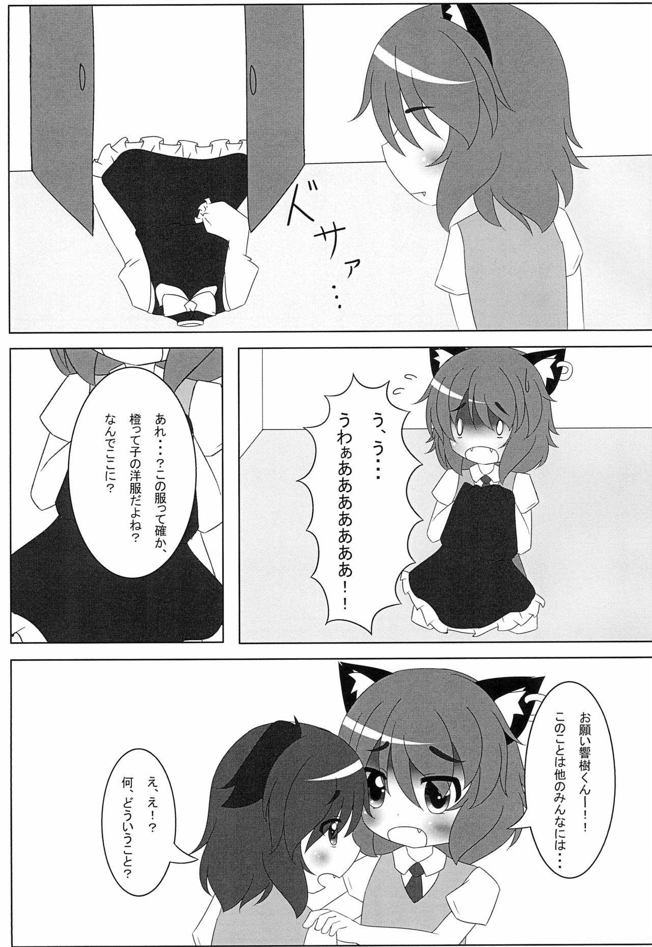 Defloration Suitou Hakudakki - Touhou project Gay Money - Page 7