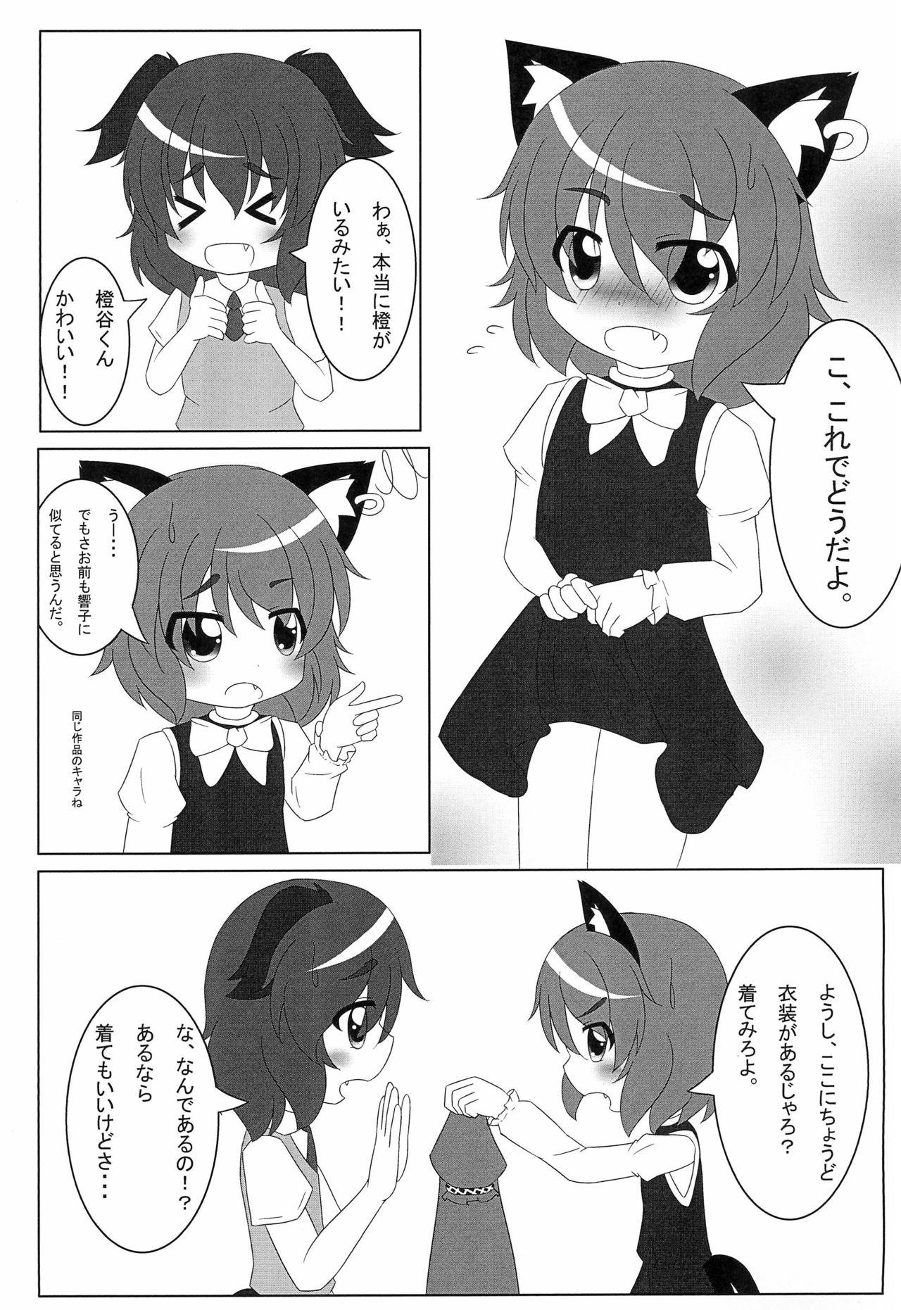 Gay Trimmed Suitou Hakudakki - Touhou project Caliente - Page 9