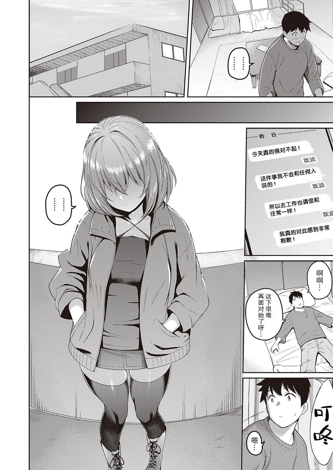 Lesbiansex Senpai no Kawaii Tokoro Gozo - Page 11
