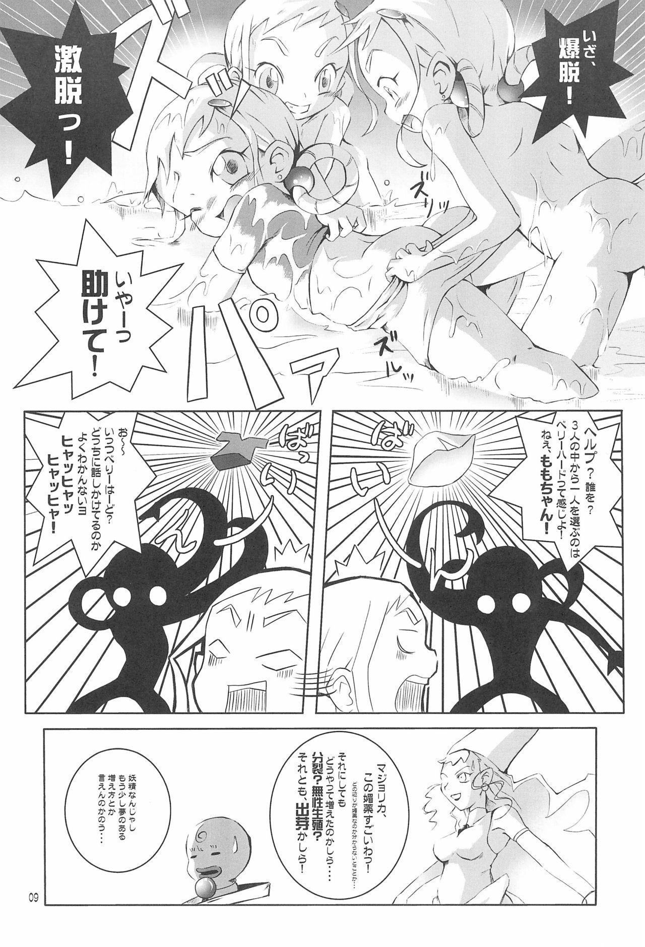 Outside GERIPPE - Ojamajo doremi | magical doremi Branquinha - Page 11