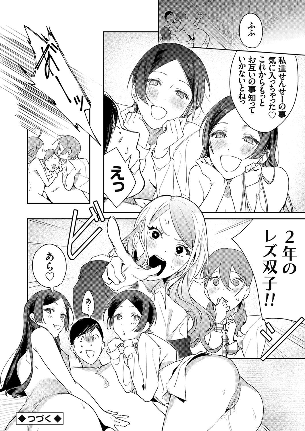 COMIC Grape Vol. 85 141