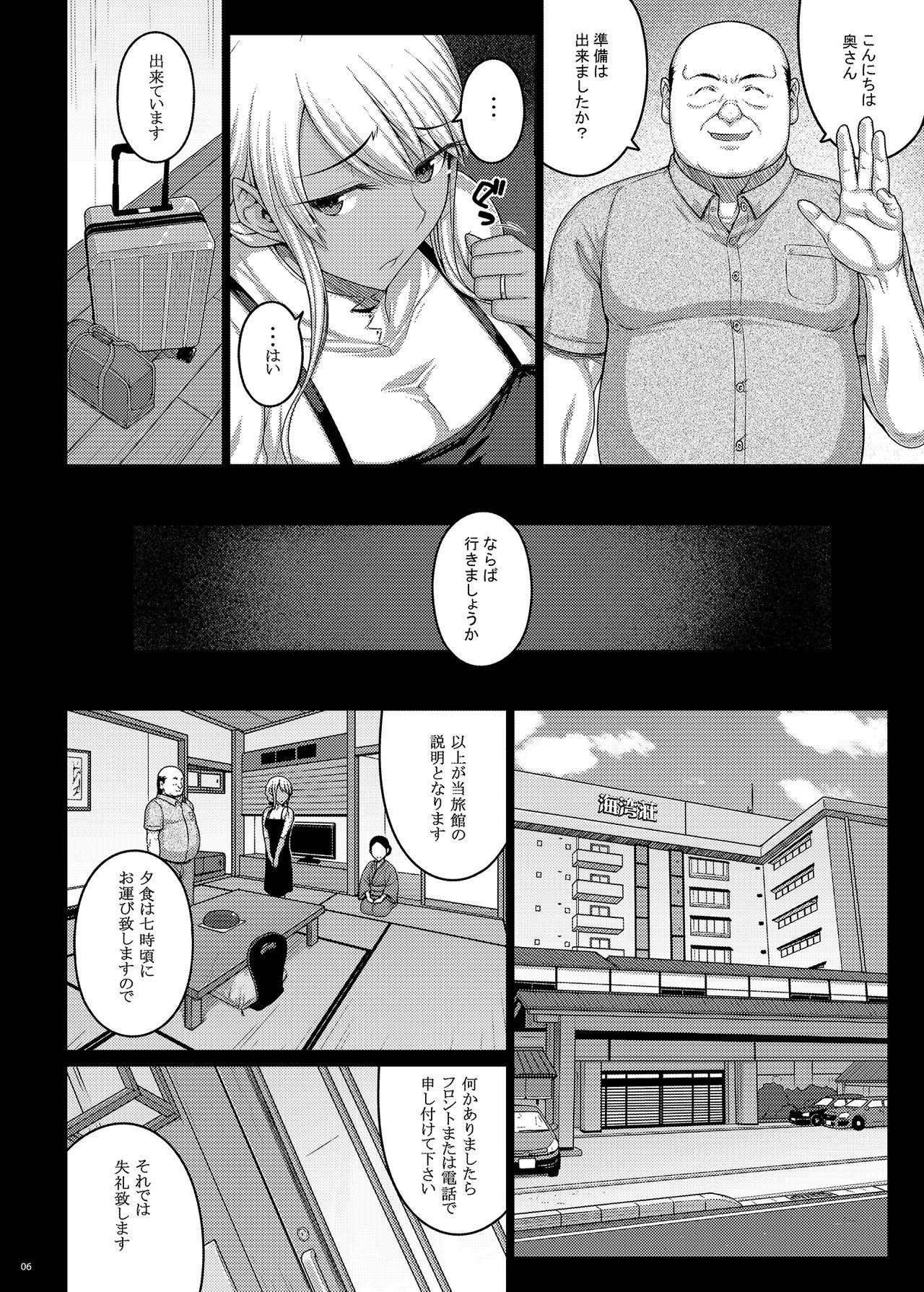Fucked Hard Tsumareta Ikoku no Hana III - Original Female Orgasm - Page 6