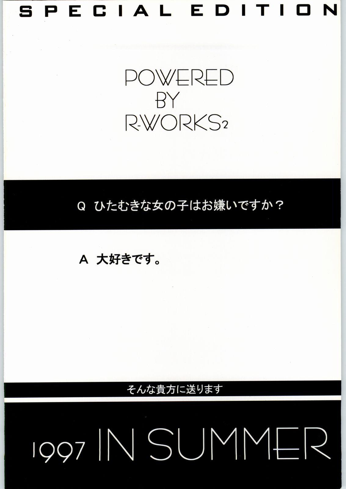POWERED BY R-WORKS II Bishoujo Renai Game Tokushuu SPECIAL EDITION 61