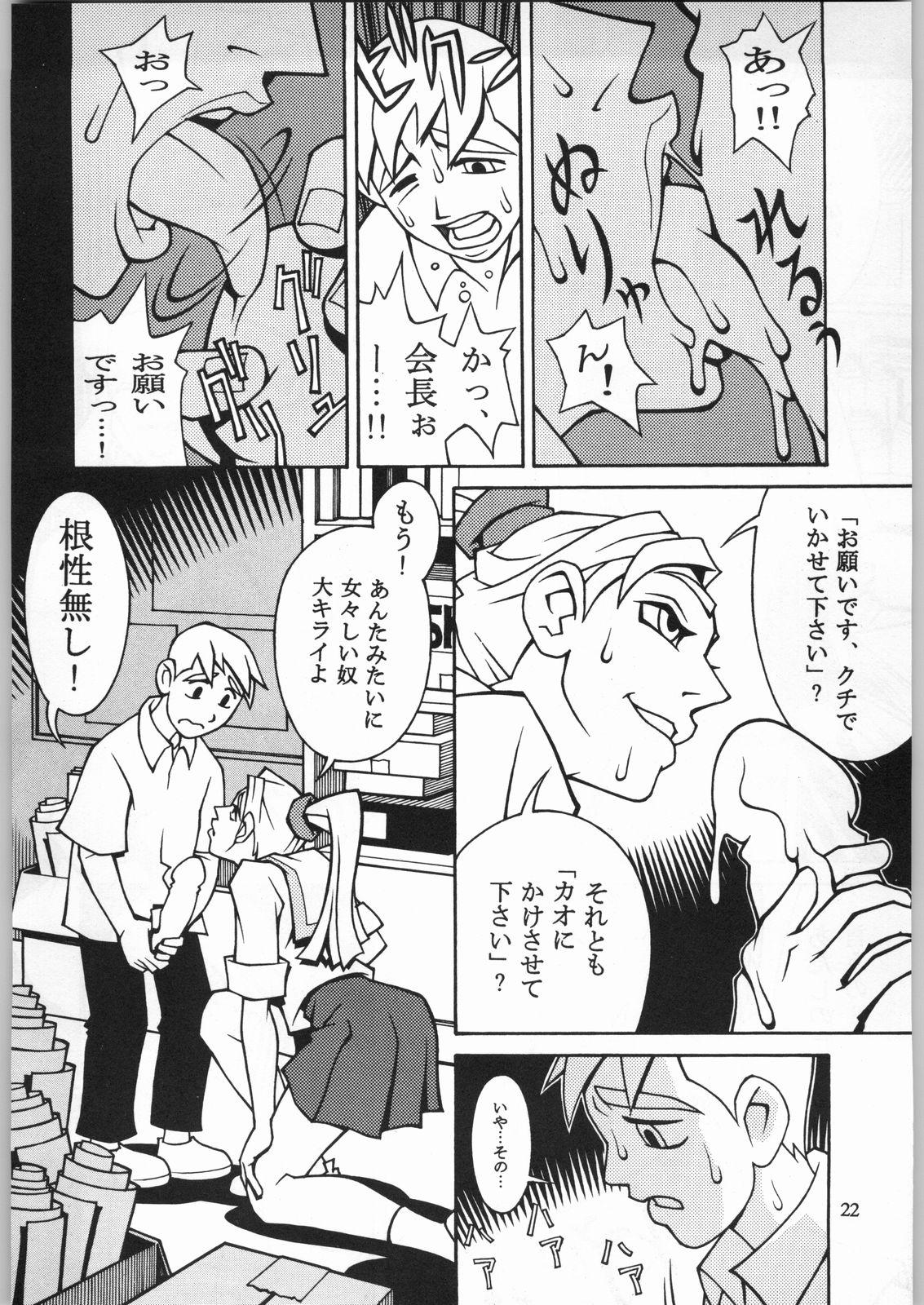 Masturbacion Close Up Gendai “Soukan Sangou” Caught - Page 1