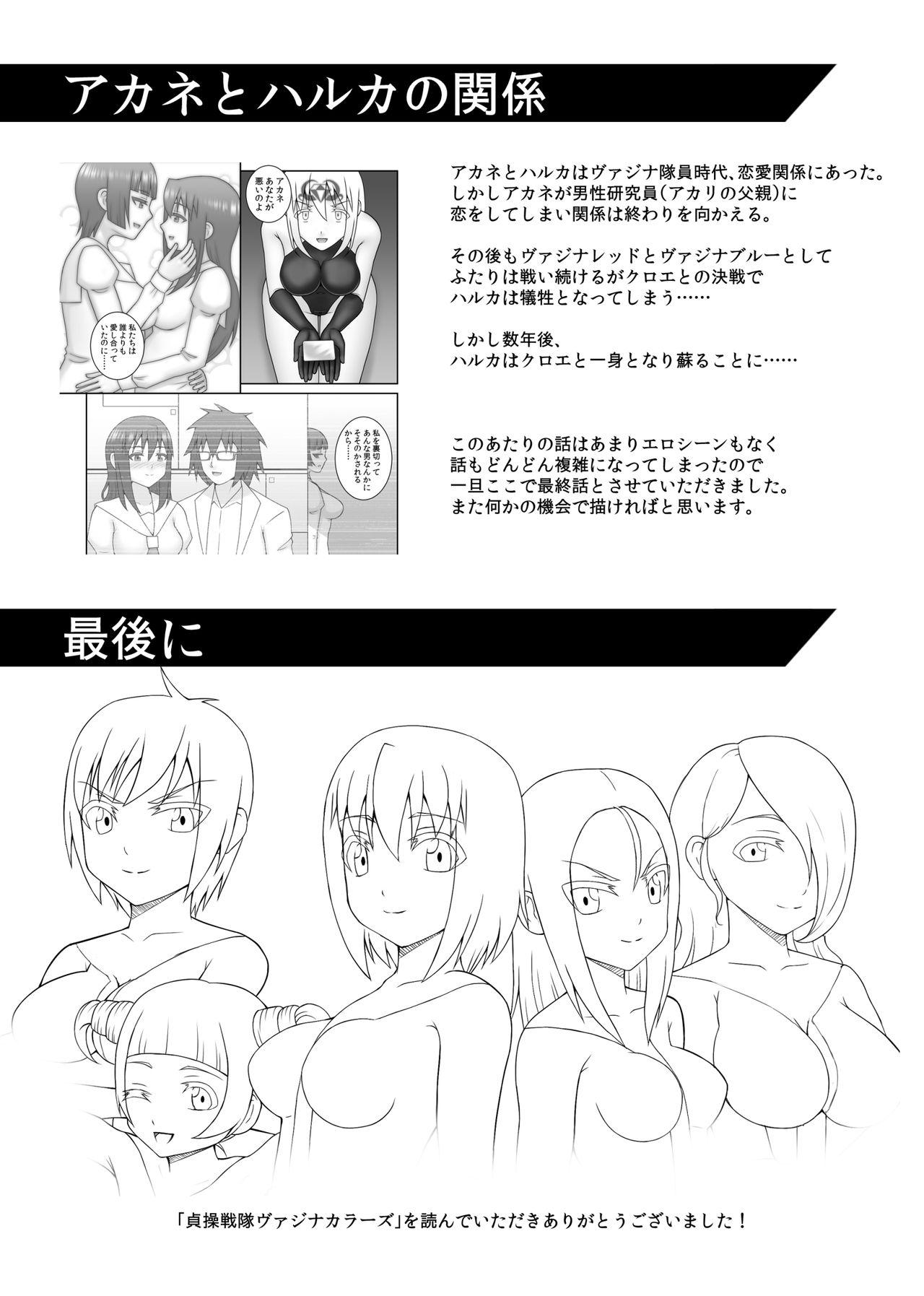 Ass Fucking Teisou Sentai Virginal Colors Saishuuwa - Original Blonde - Page 112