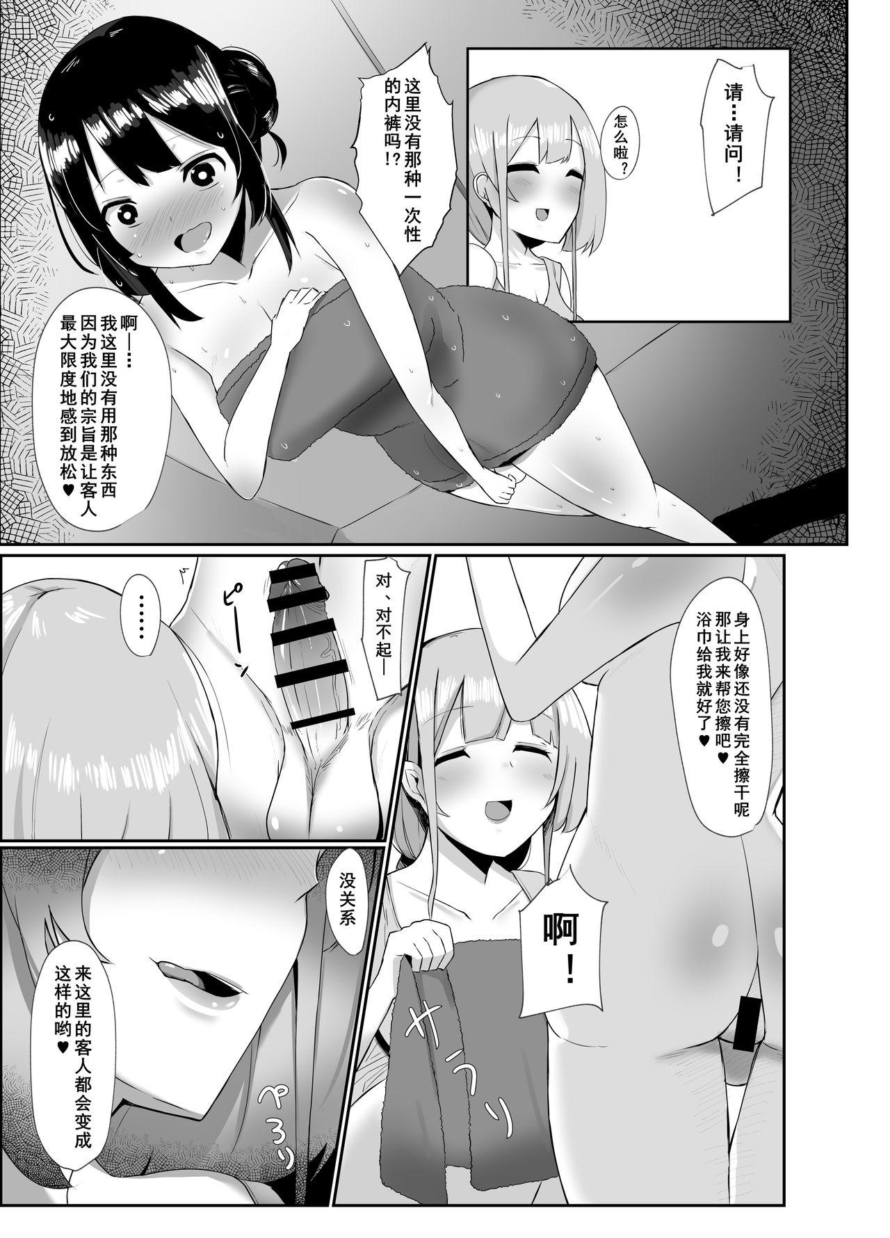 Girlongirl Futanari Kaiwai no Ecchi na Omise ni Itte Mita! - Original Buttfucking - Page 7