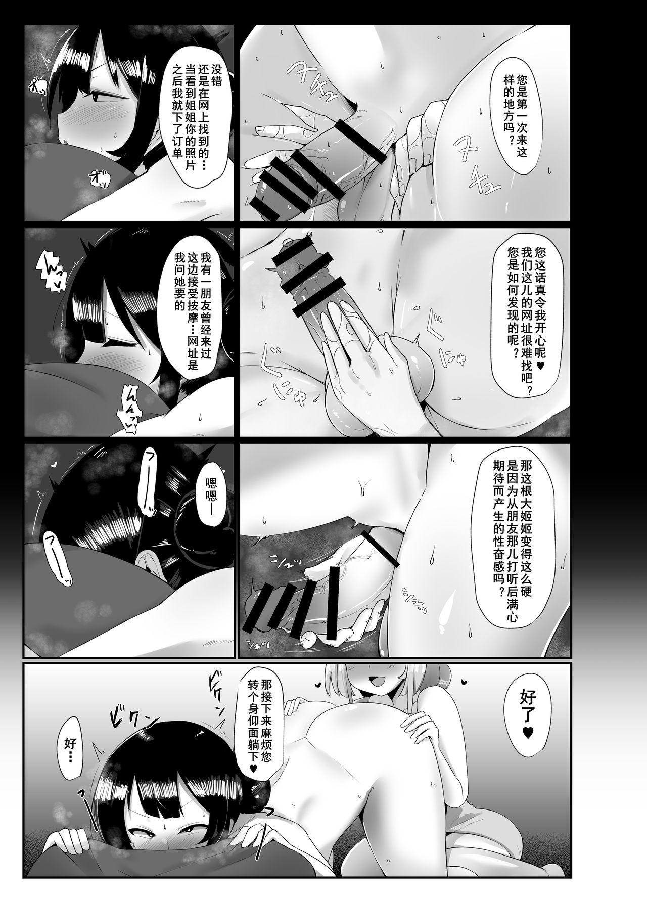 Black Woman Futanari Kaiwai no Ecchi na Omise ni Itte Mita! - Original Mas - Page 9