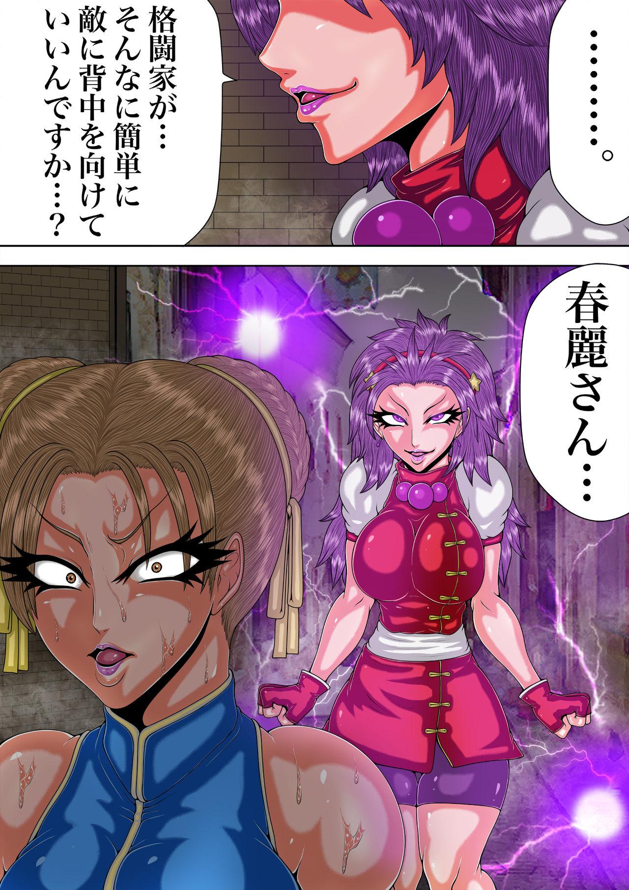 Lover PSYCHO PRISON Vol. 1 - Street fighter Oral Porn - Page 7