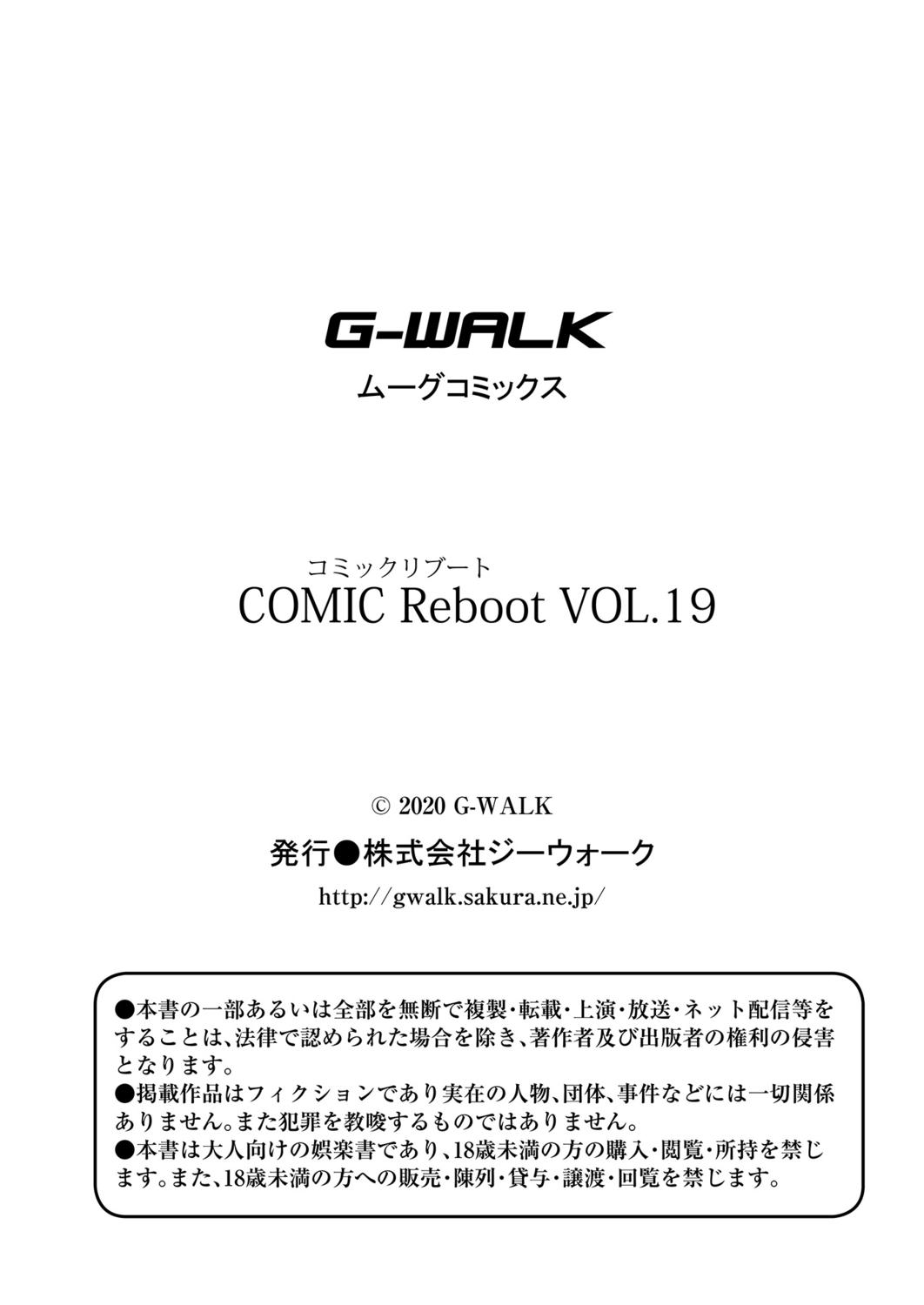 COMIC Reboot Vol. 19 490