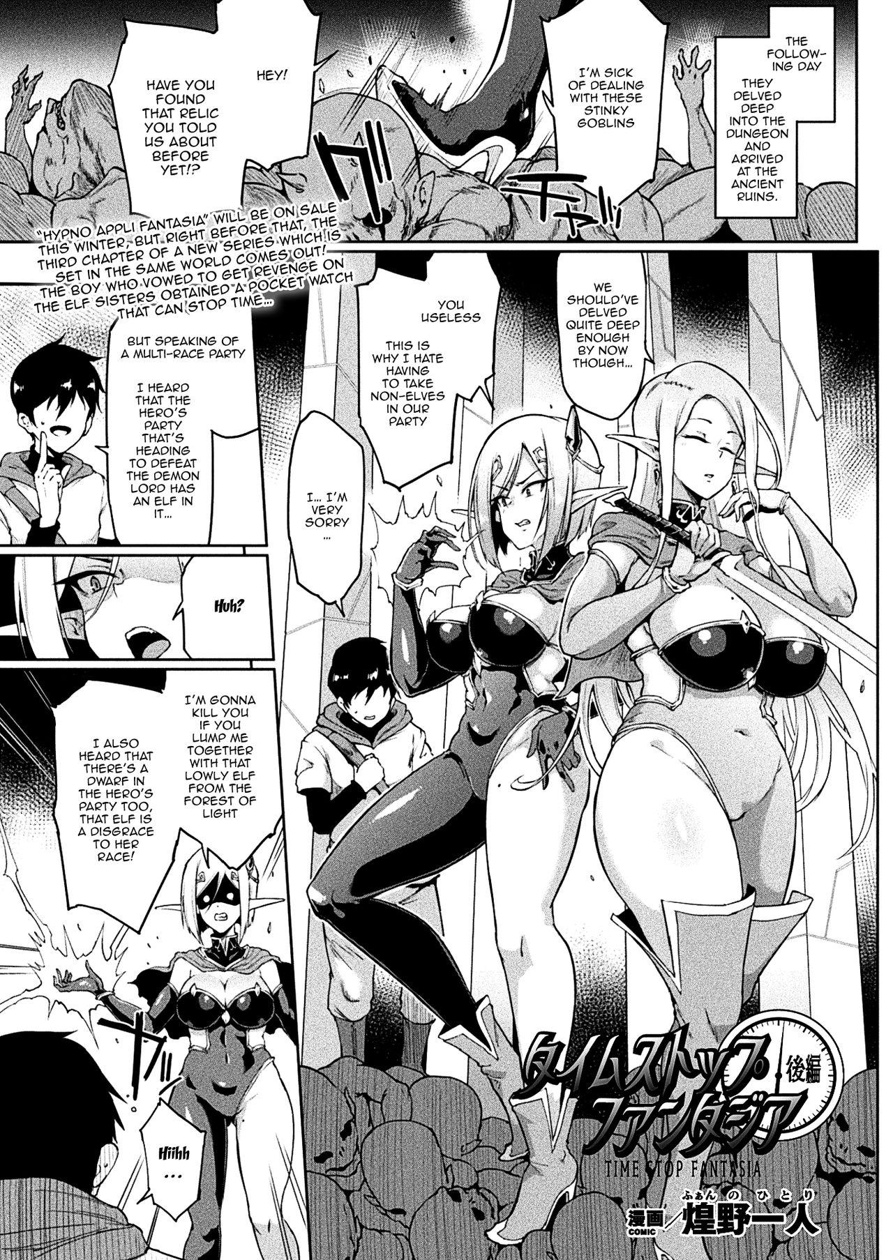 Perverted TIME STOP FANTASIA Kouhen France - Picture 1