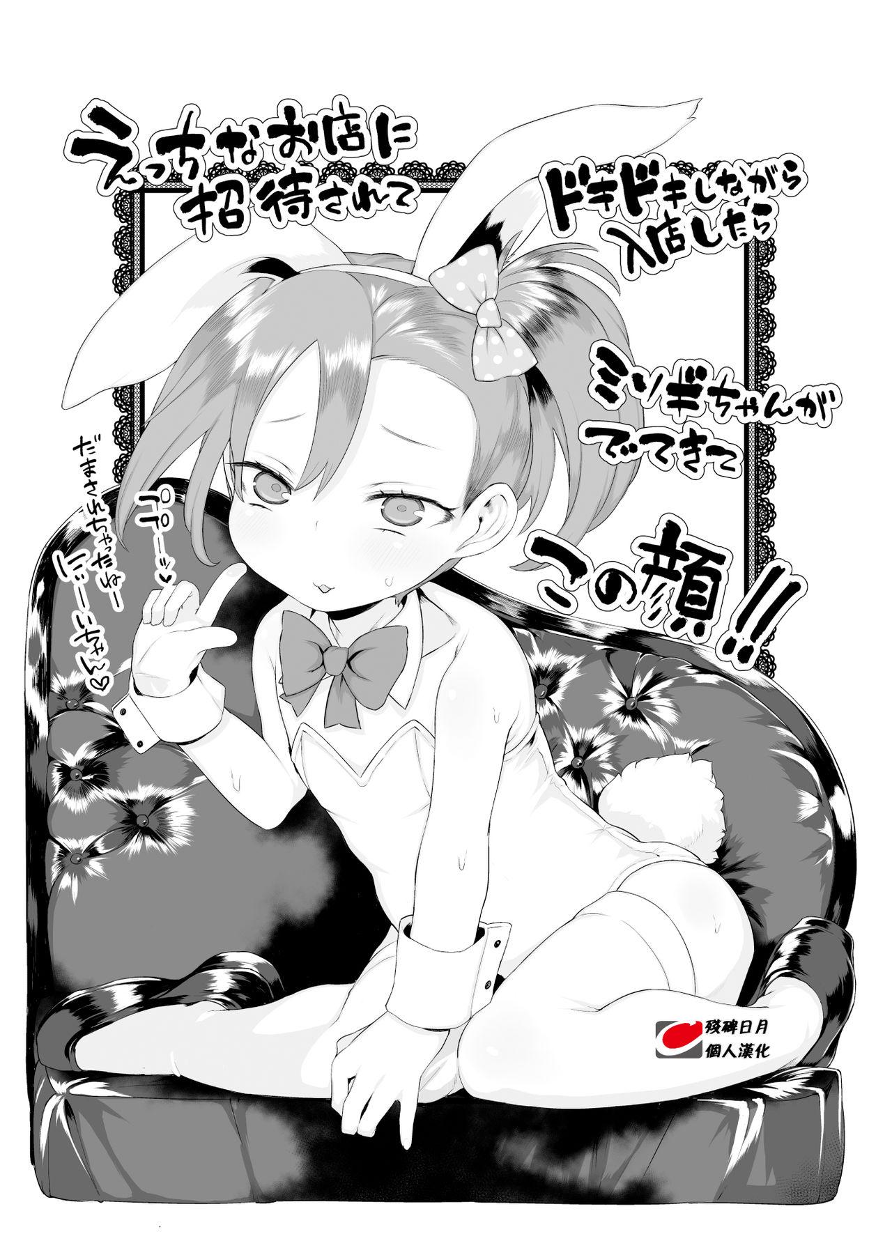 Indoor Misogi-chan no copy hon - Princess connect Jacking Off - Page 1