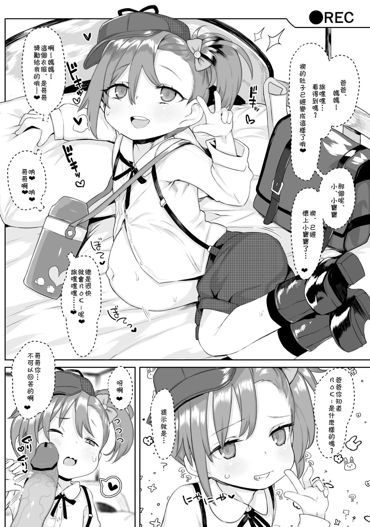 4some Misogi-chan no copy hon - Princess connect Stroking - Page 11