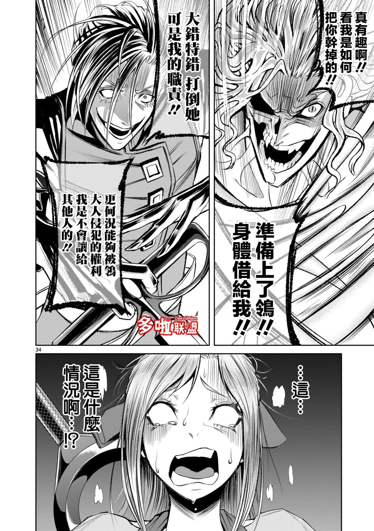 Cogiendo 蔷薇园传奇 01-05 Chinese Booty - Page 199