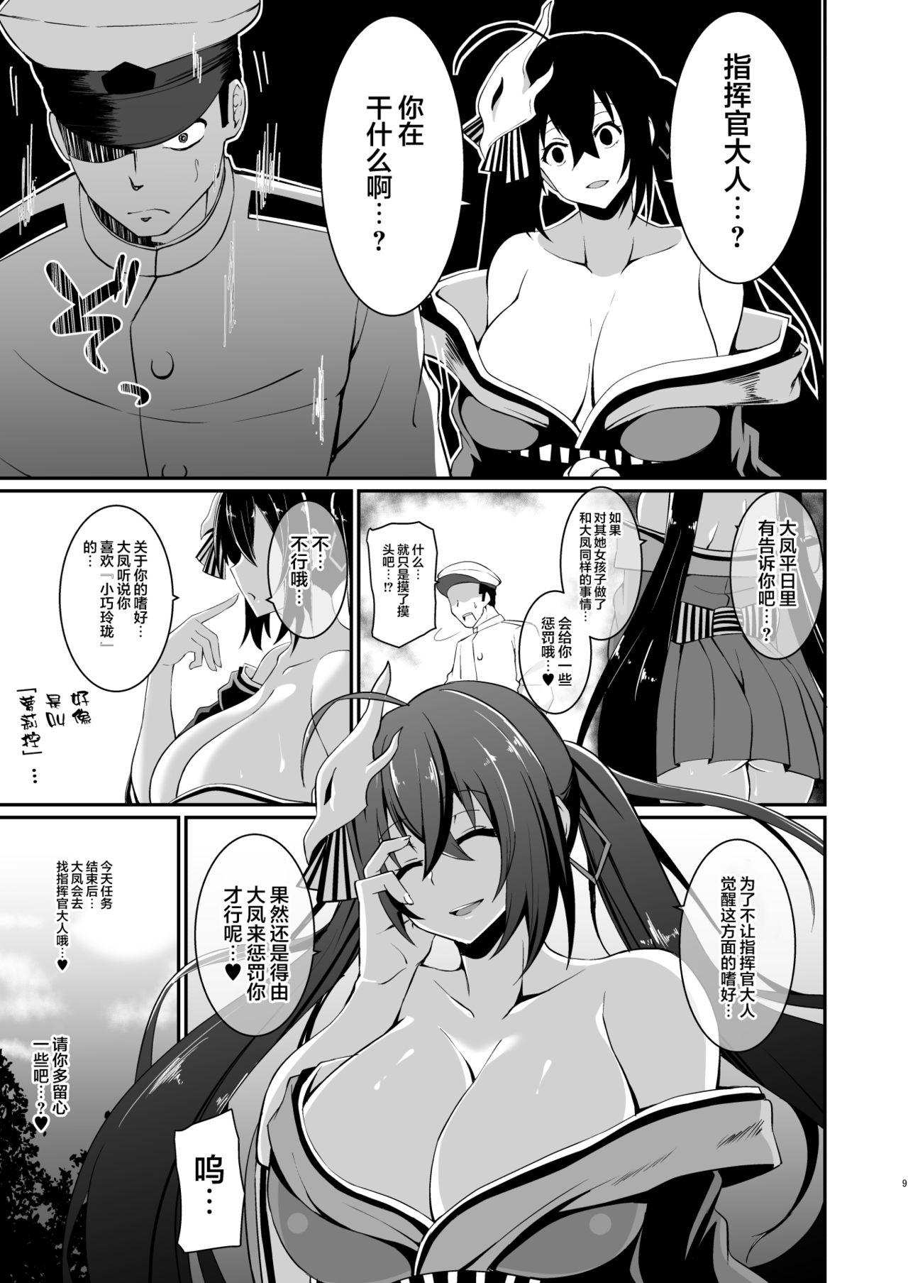 Oldman Taihou ni Shiboritsukusareru Hon. - Azur lane Hot Milf - Page 8