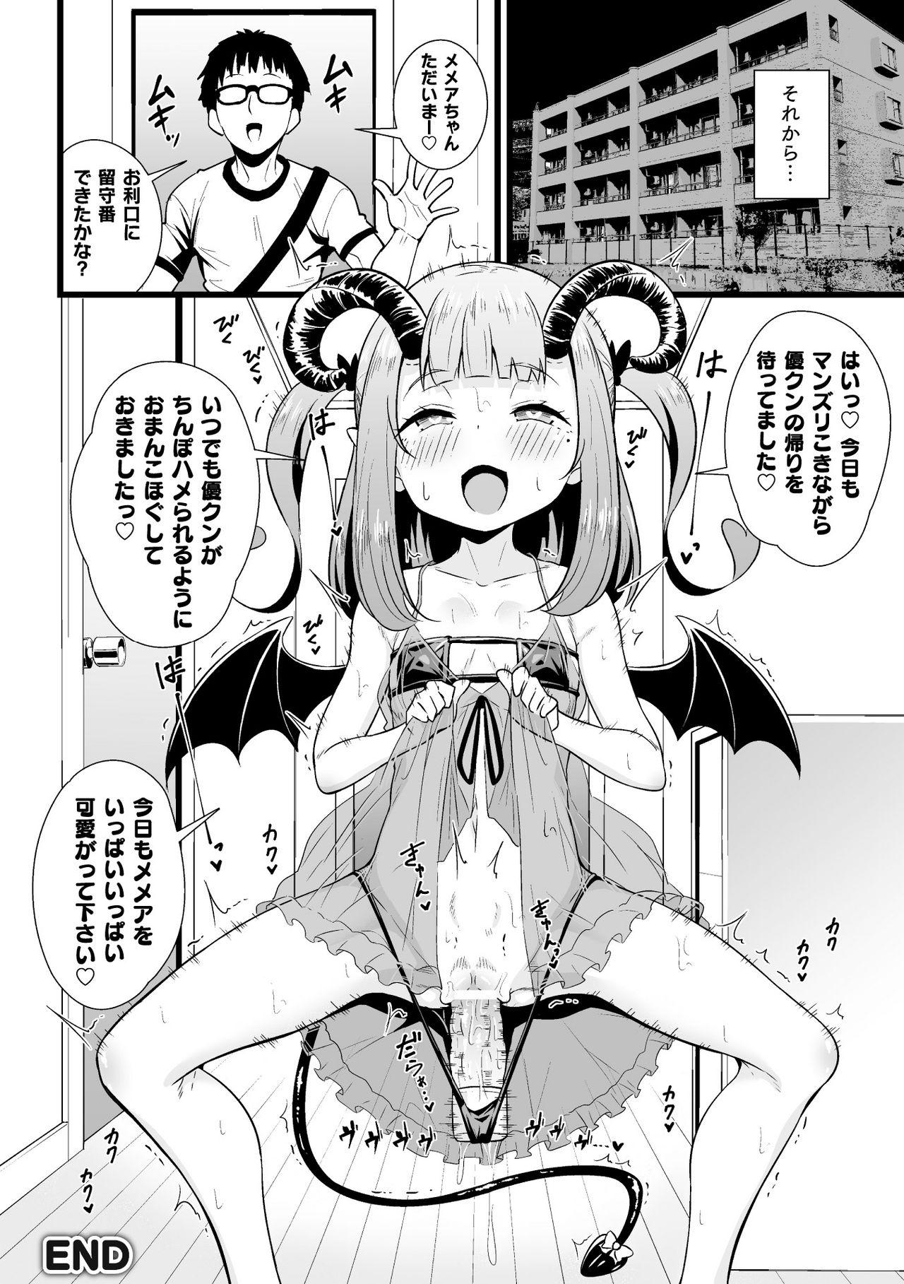 [Anthology] 2D Comic Magazine Mesugaki Succubus Seisai Namaiki Aka-chan Heya o Wakarase-bou de Kousei Knock Vol. 2 [Digital] 21
