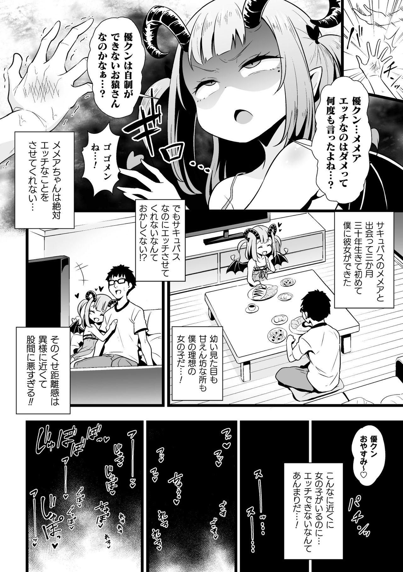 2D Comic Magazine Mesugaki Succubus Seisai Namaiki Akabou de Kousei Knock Vol. 2 4