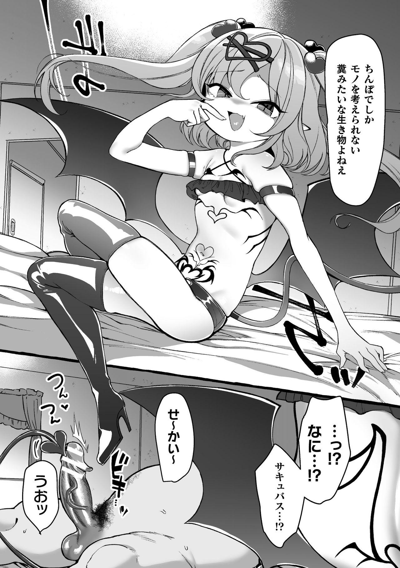 [Anthology] 2D Comic Magazine Mesugaki Succubus Seisai Namaiki Aka-chan Heya o Wakarase-bou de Kousei Knock Vol. 2 [Digital] 45