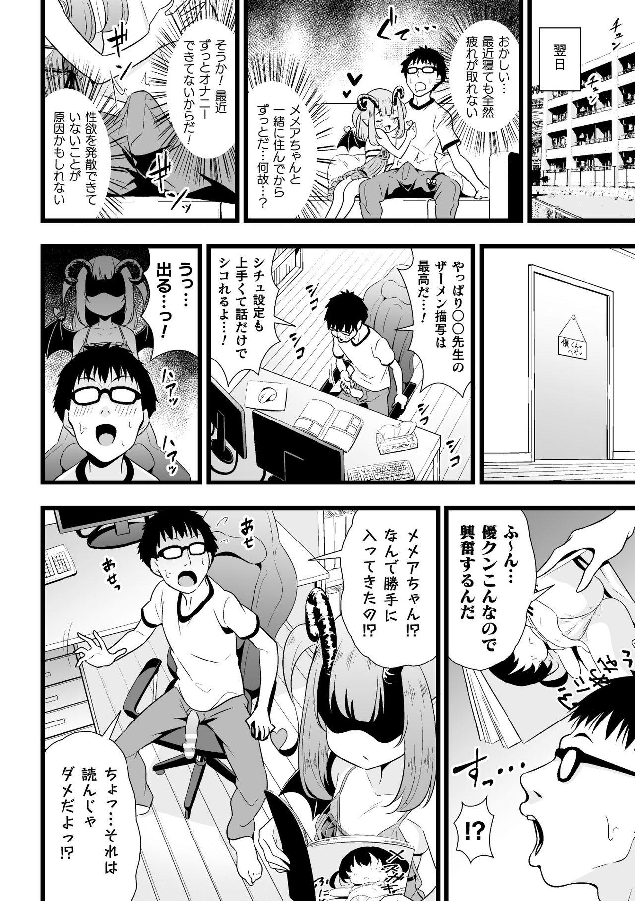 2D Comic Magazine Mesugaki Succubus Seisai Namaiki Akabou de Kousei Knock Vol. 2 8