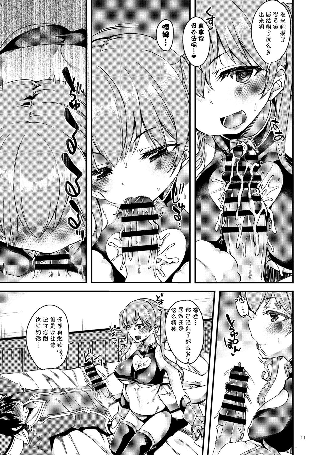 Carro Tsumugi Make Heroine Move!! 04 - Princess connect Tit - Page 12