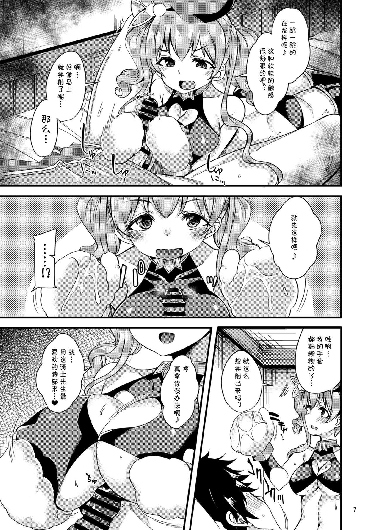 Boobies Tsumugi Make Heroine Move!! 04 - Princess connect And - Page 8
