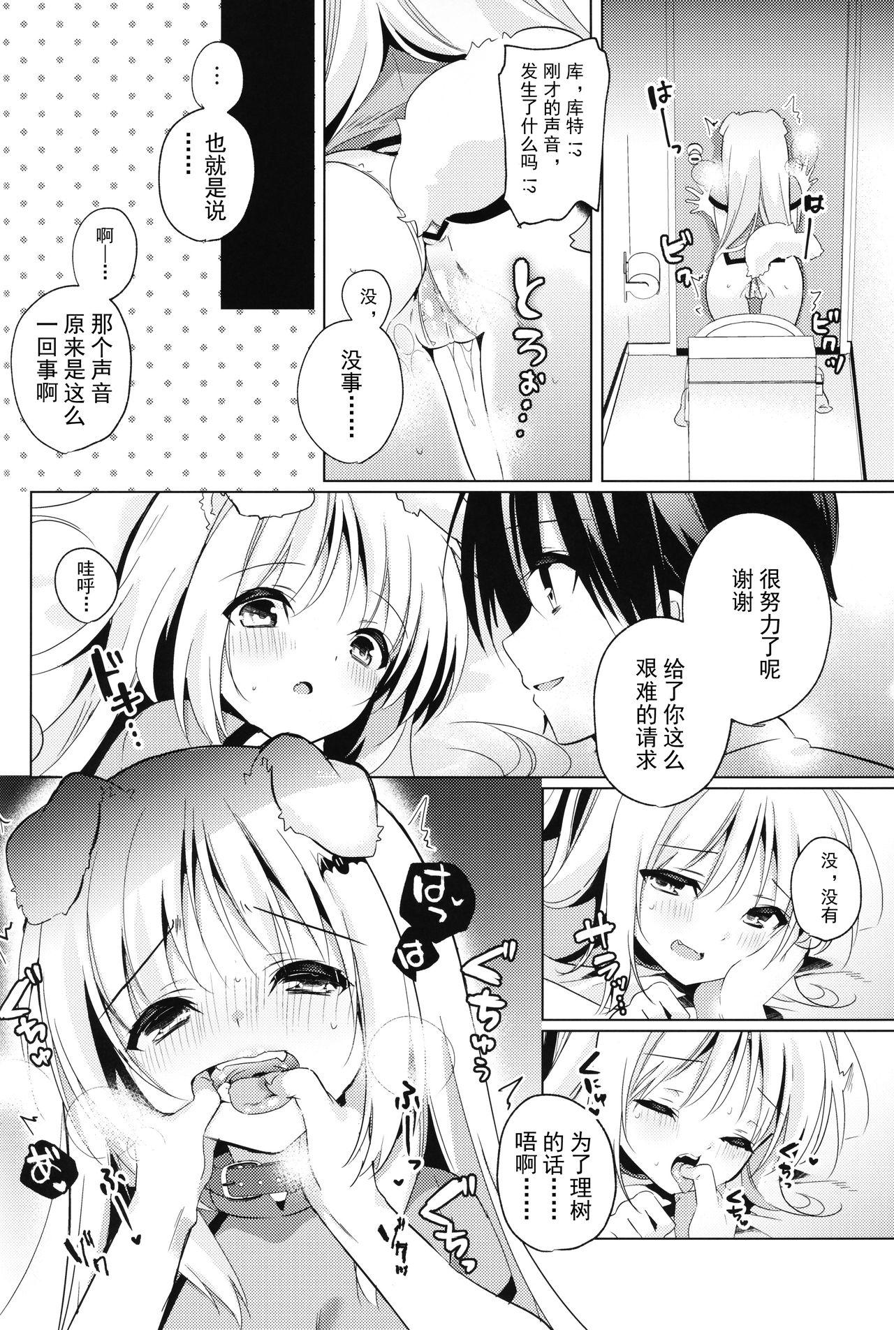 Sapphic Erotica Kud After4 - Little busters Movie - Page 10