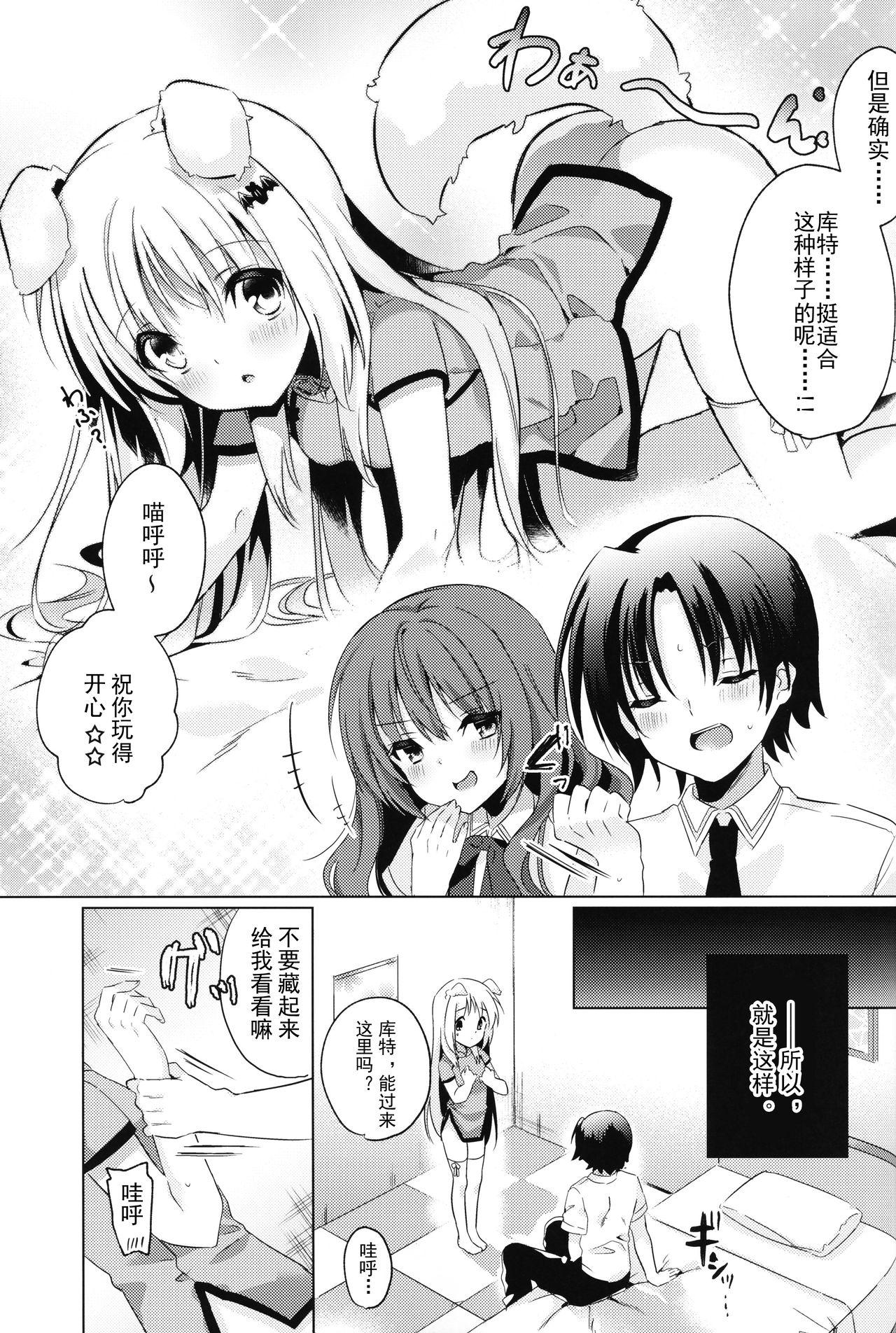 Gozando Kud After4 - Little busters Ball Licking - Page 7