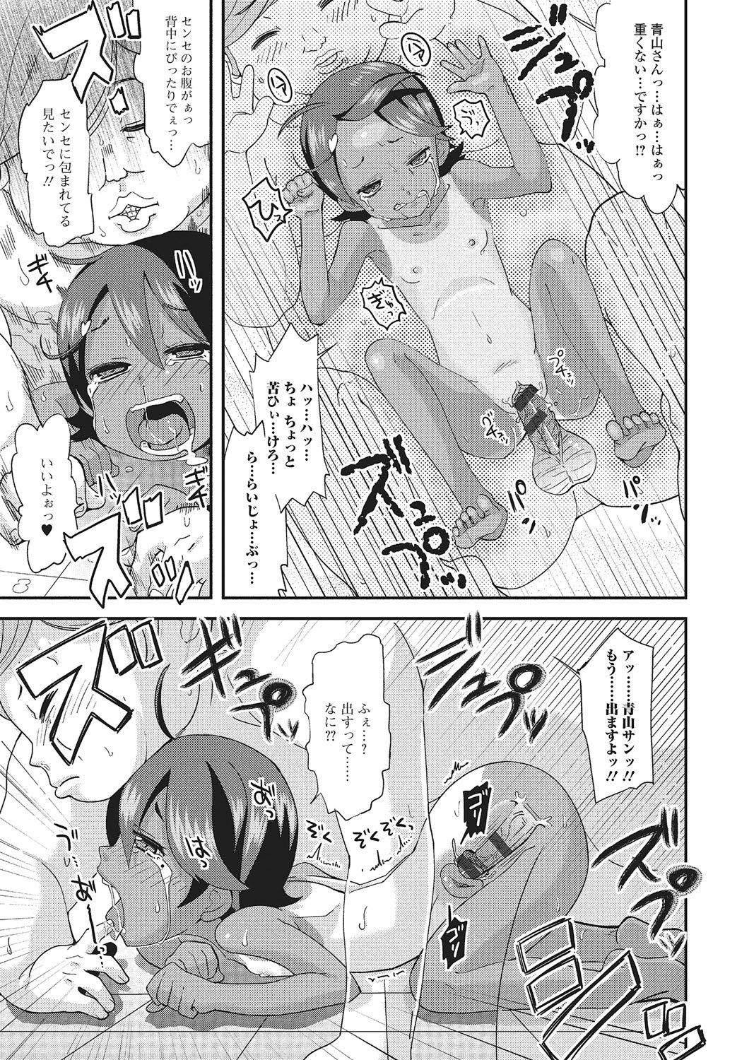 Femdom Clips Yancha hiyake rorikko to shigeki-tekina aokan H Mouth - Page 94