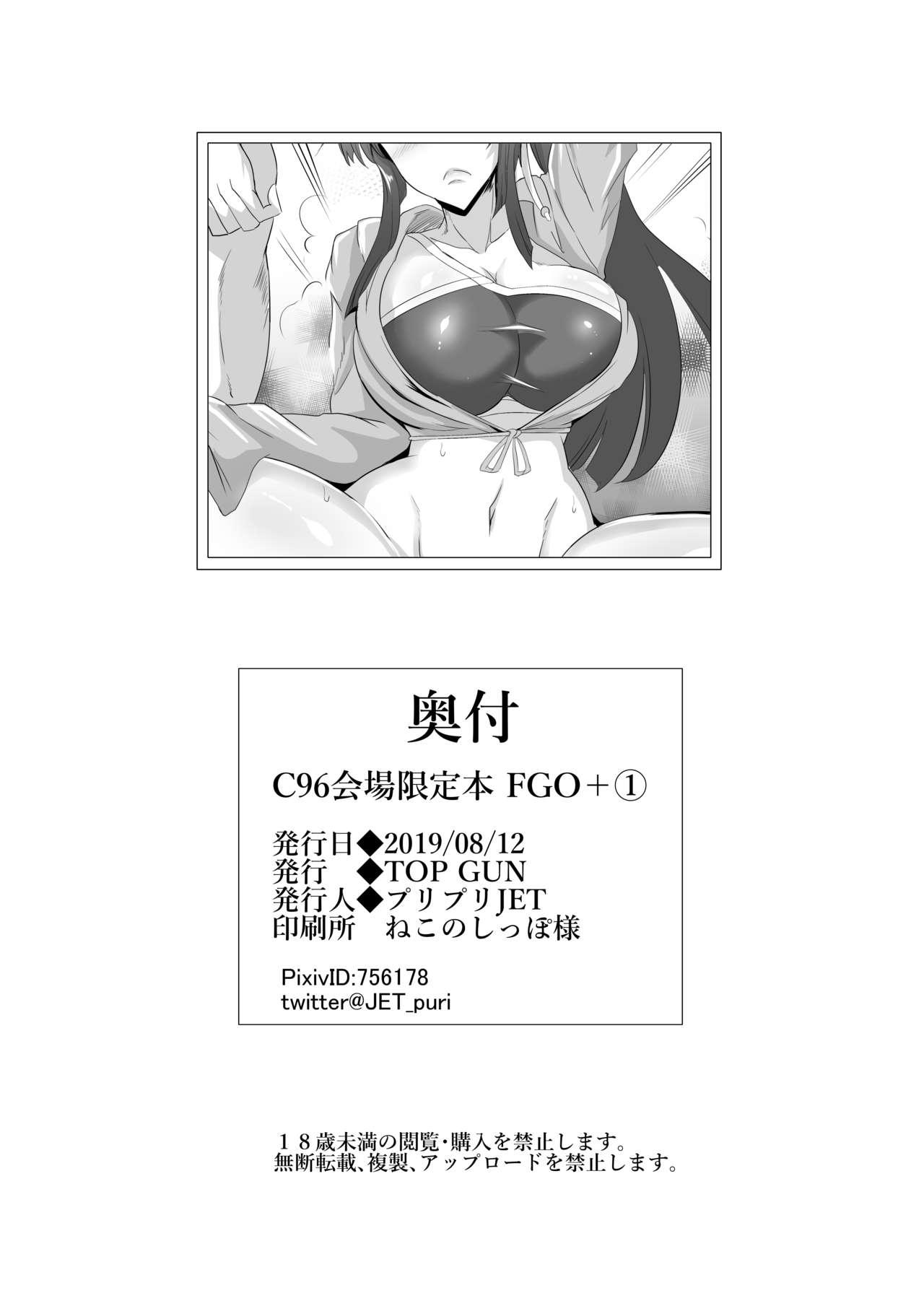 Celeb C96 Kaijou Genteibon FGO+1 - Fate grand order Cum In Mouth - Page 8