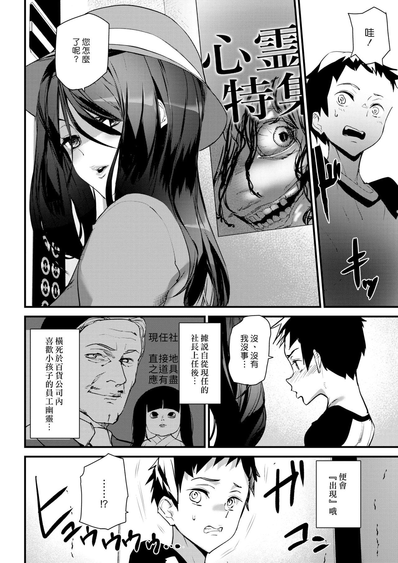 Amateurs Gone Wild Elevator in Heaven | 天國電梯 Edging - Page 4