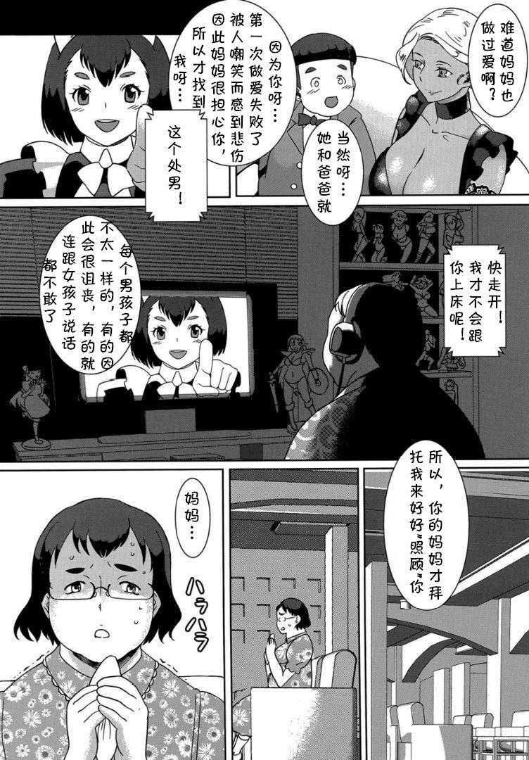 Butts Kasshoku Onee-san no Fudeoroshi Ver. 7 - Original Italian - Page 5