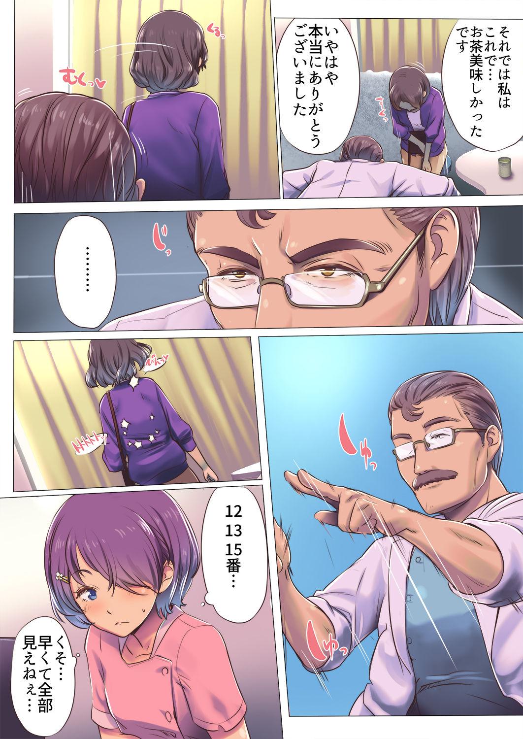 Desi Bonyuu Dashi-shi no Oshigoto Brasil - Page 4