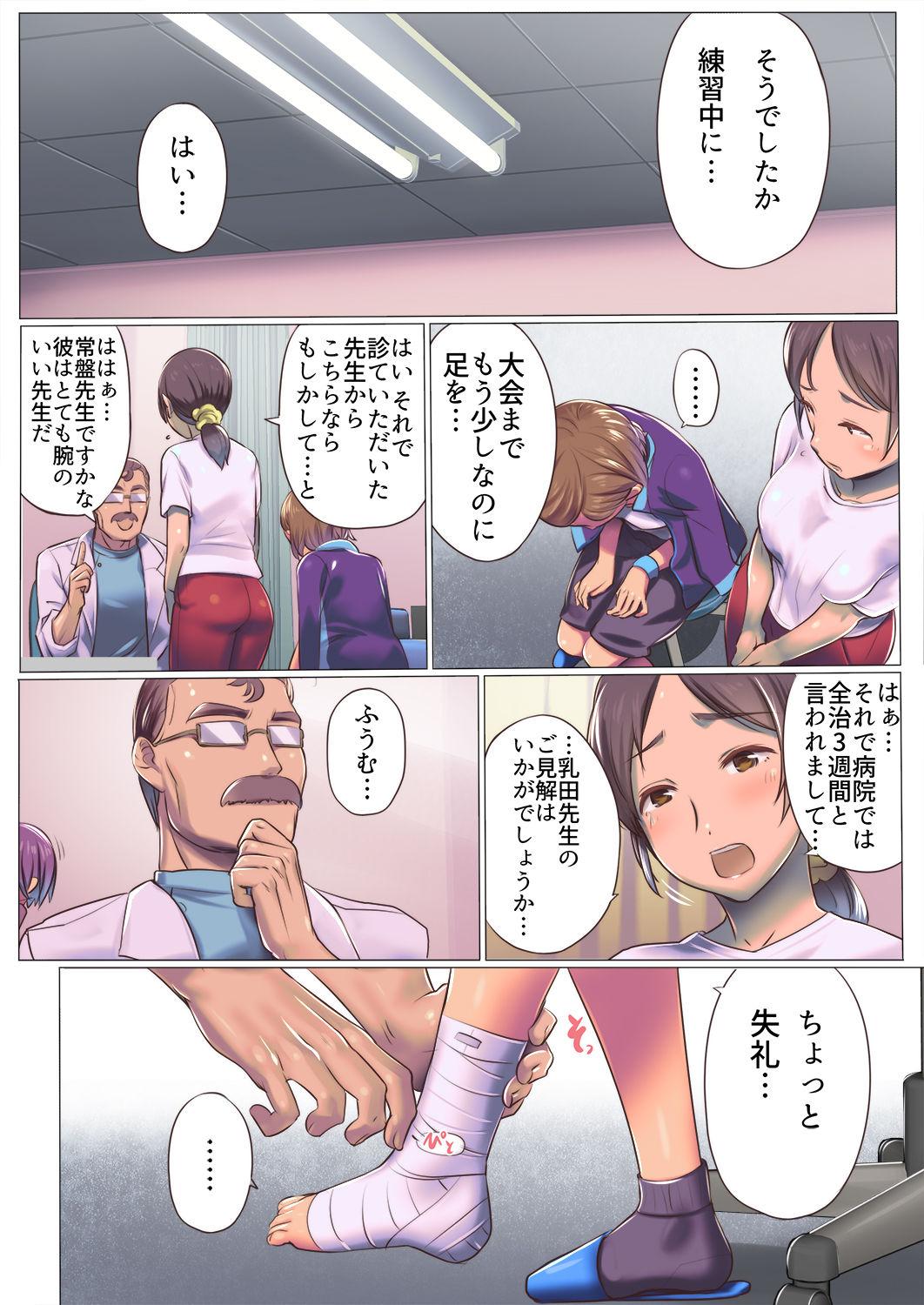 Roludo Bonyuu Dashi-shi no Oshigoto Shoplifter - Page 8