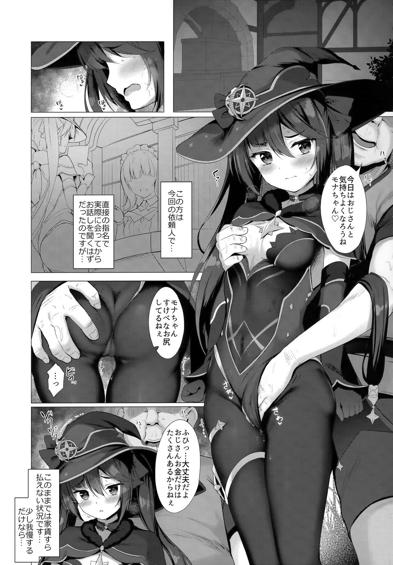 4some Okane no Tame nara Shikataganai! - Genshin impact Lesbian - Page 3