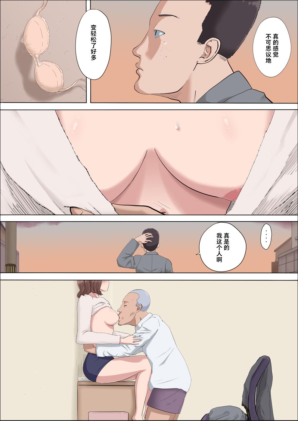 Hottie [Cotton house] Aya Nee ~Ubawareta Osananajimi~ 3 [Chinese] [不咕鸟汉化组] Pmv - Page 10