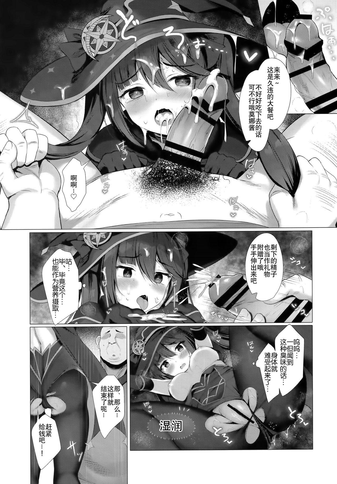 Big breasts Okane no tamenara shikataganai ~tsu! - Genshin impact Job - Page 9