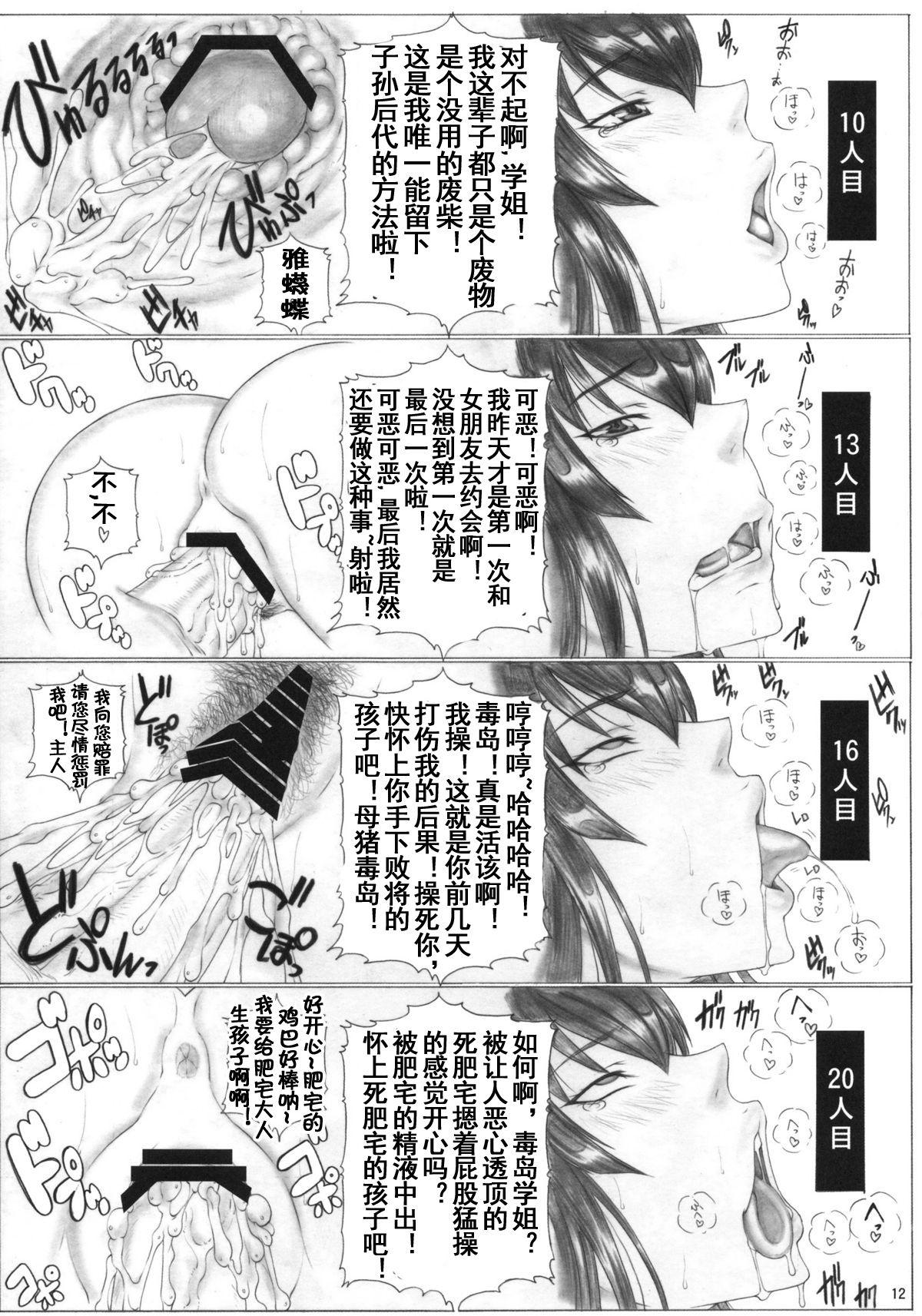 Gay Emo Angel's Stroke 46 Back Shibori Busujima Senpai Mokushiroku - Highschool of the dead Cruising - Page 13