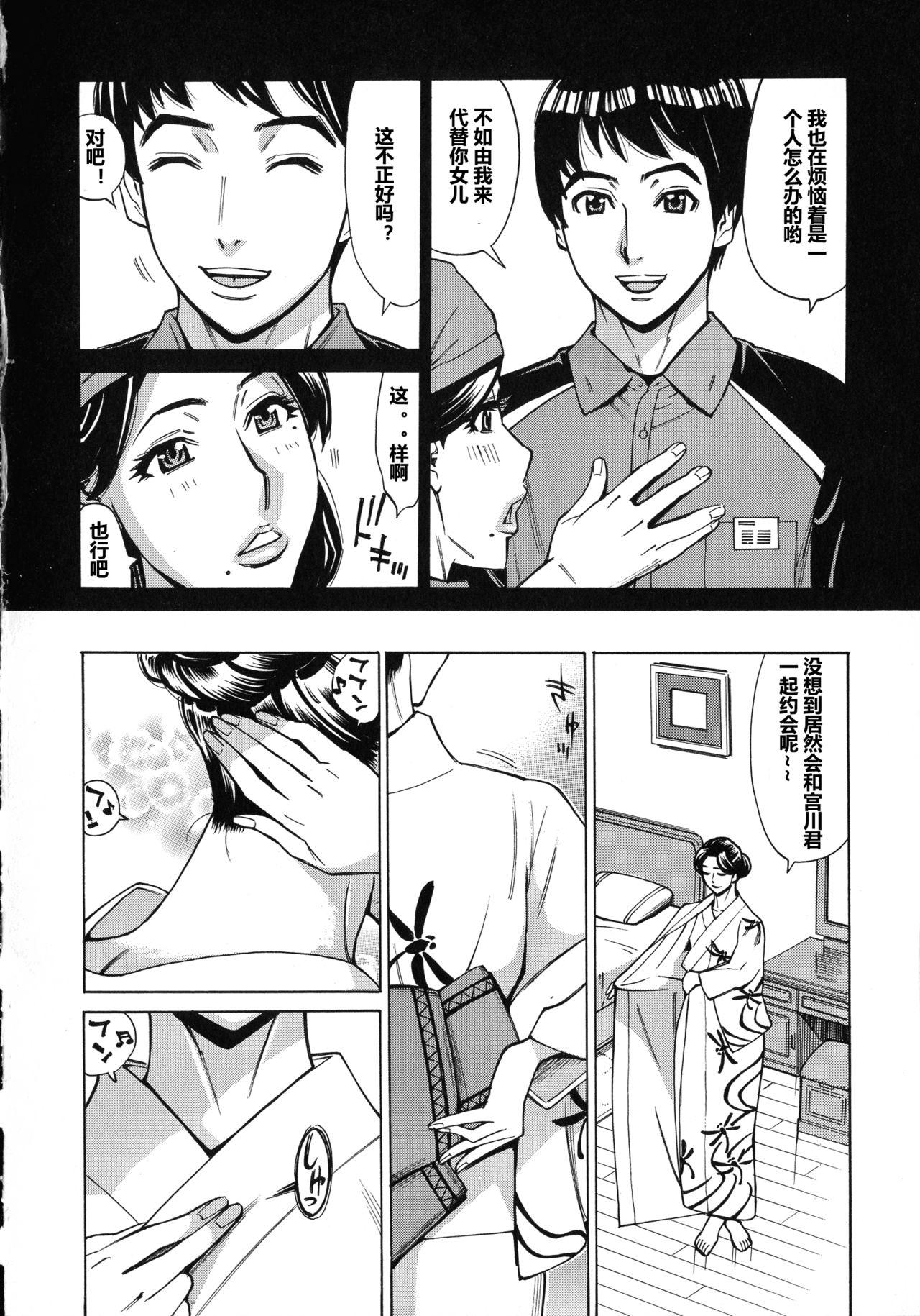Men Hitozuma Koi Hanabi Fake Tits - Page 10