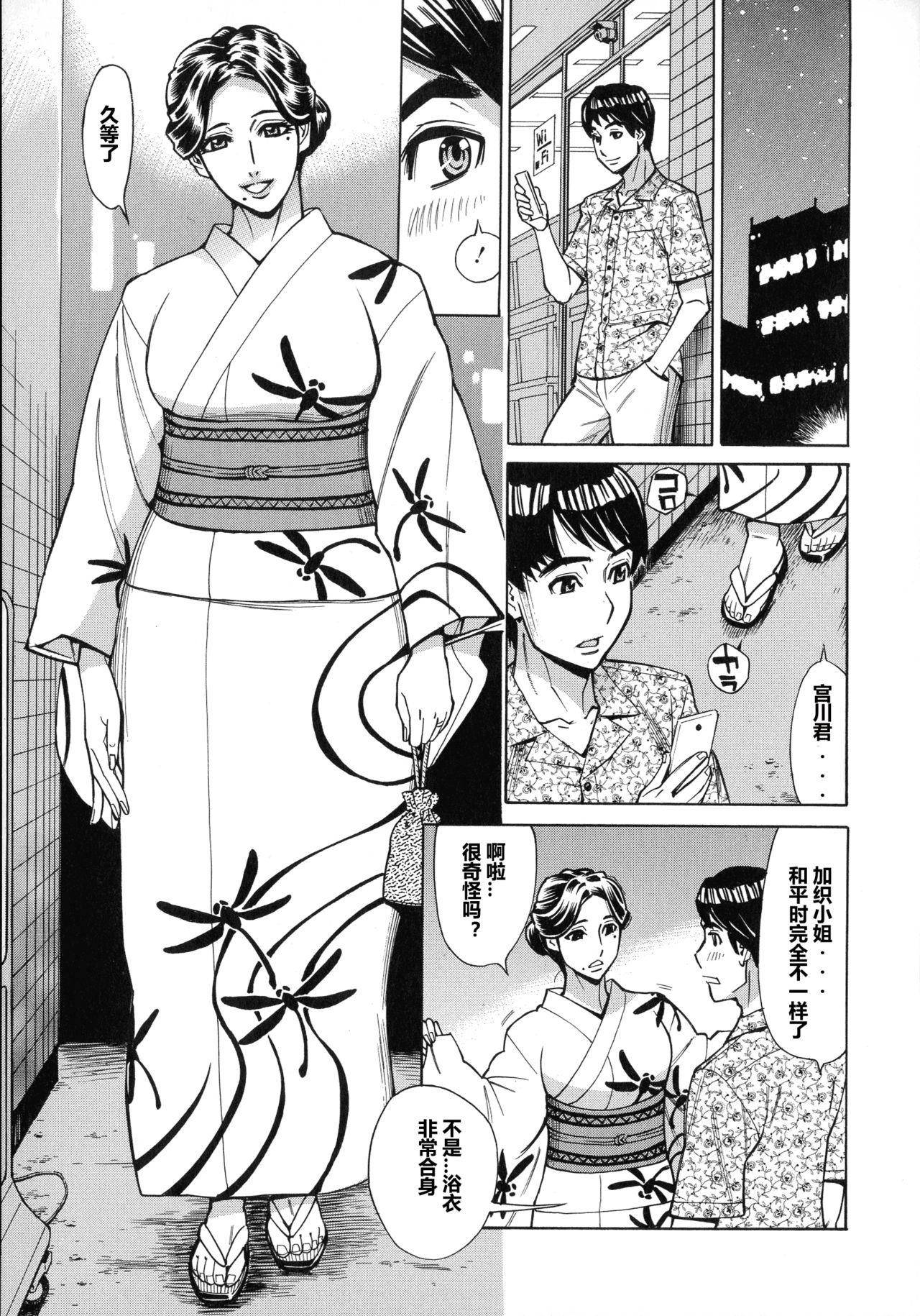 Blackwoman Hitozuma Koi Hanabi Caseiro - Page 11