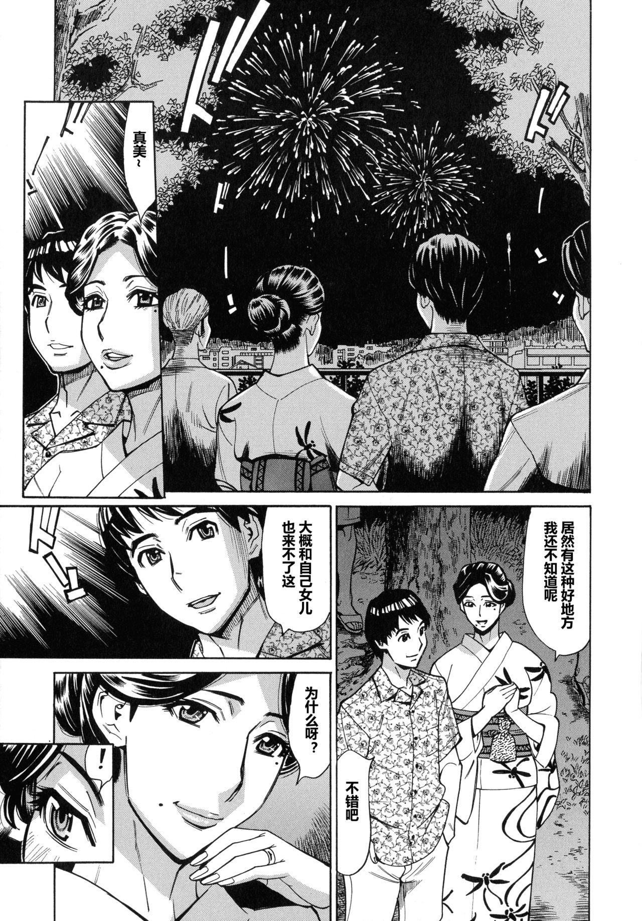 Creampie Hitozuma Koi Hanabi Thuylinh - Page 13
